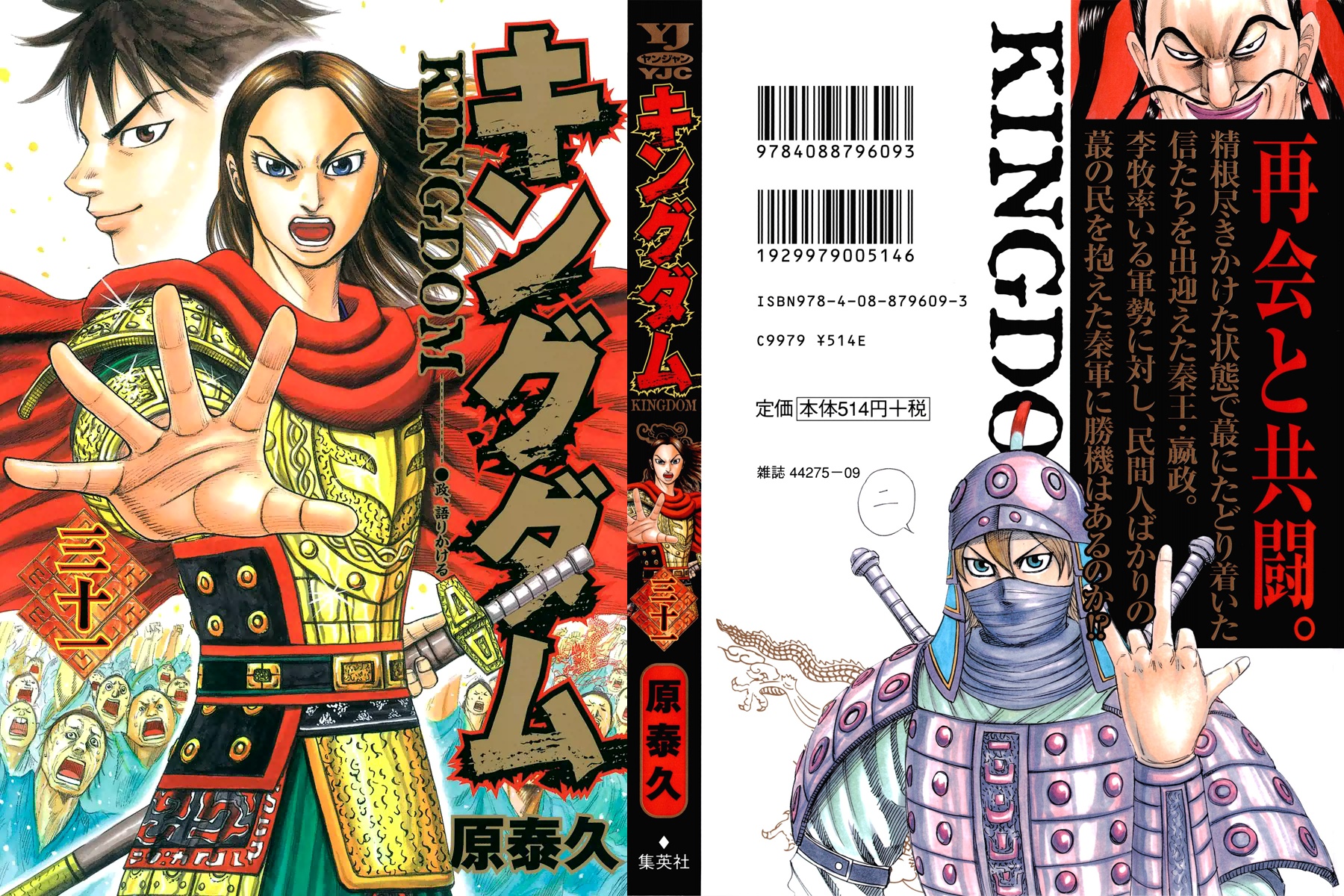 Read Kingdom IT Manga Online