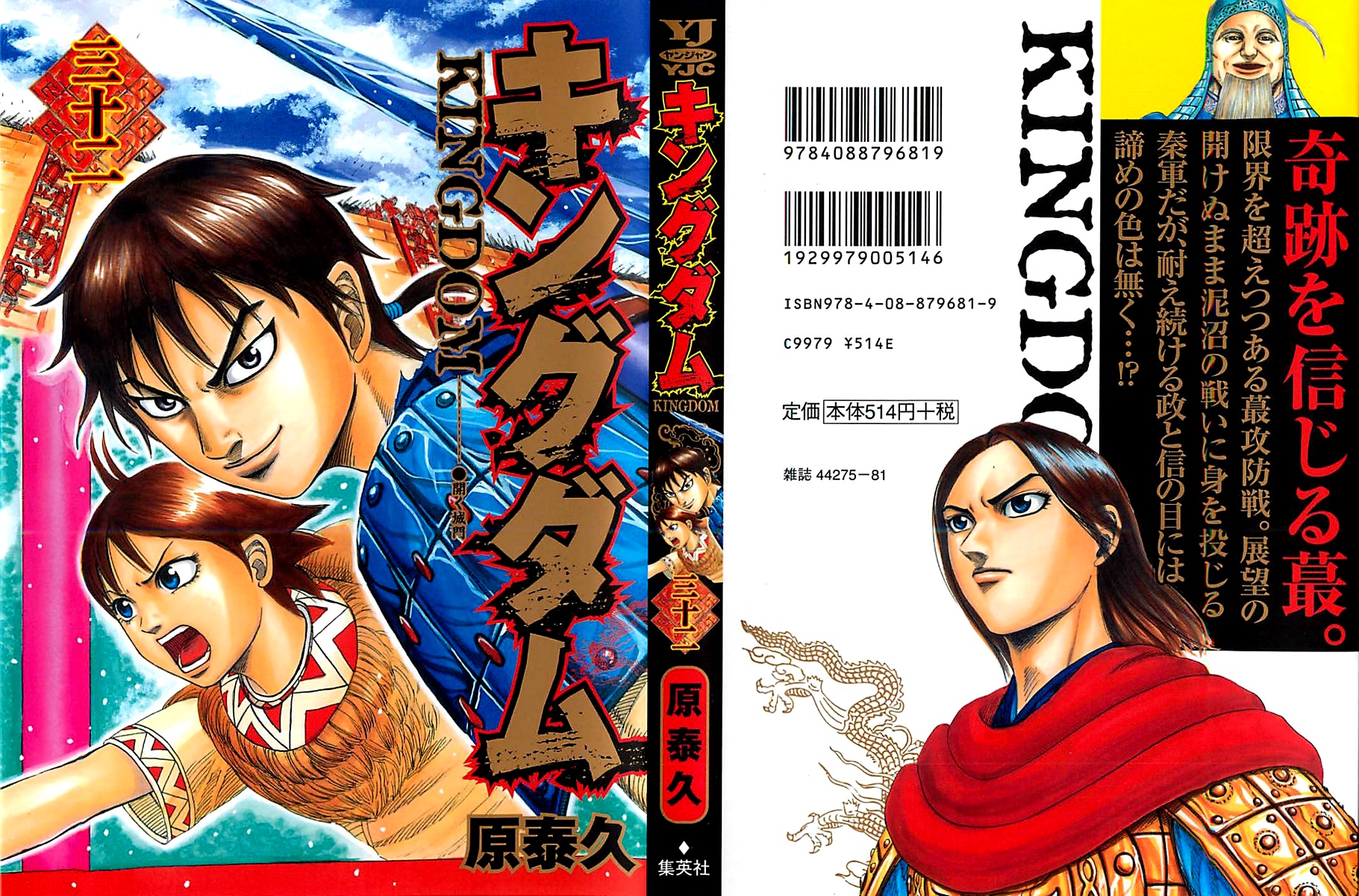 Read Kingdom IT Manga Online