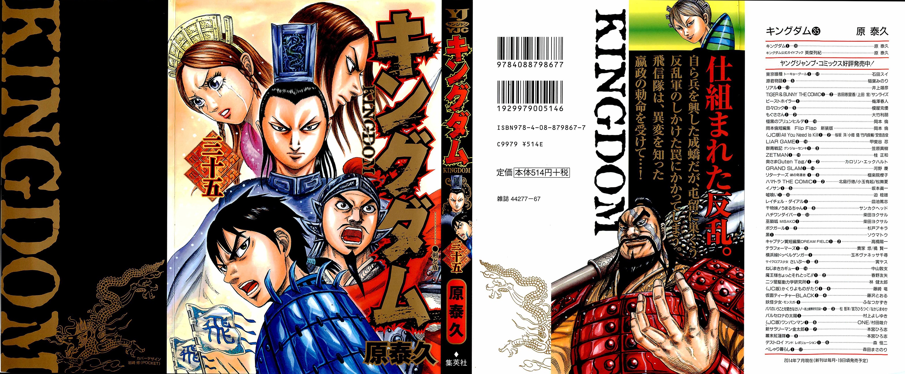 Read Kingdom IT Manga Online