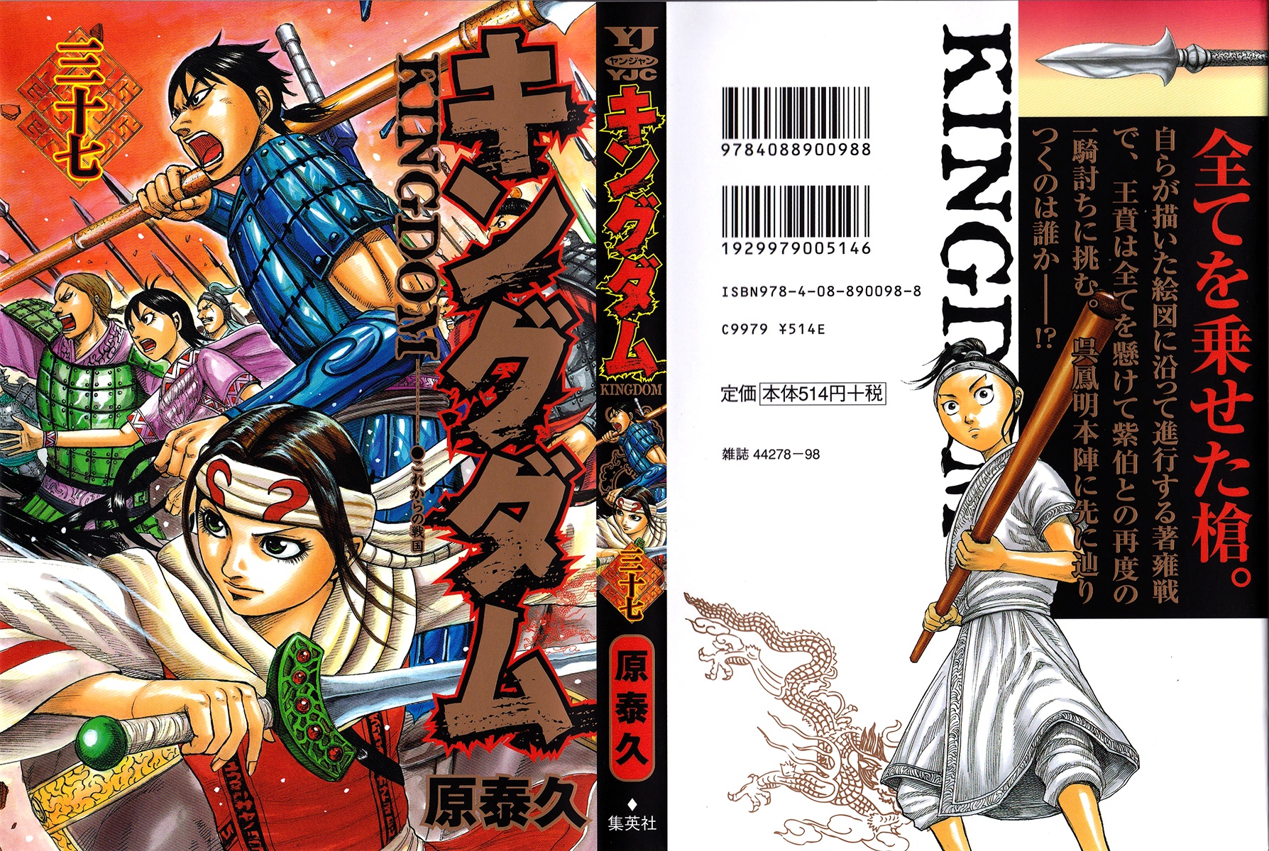 Read Kingdom IT Manga Online