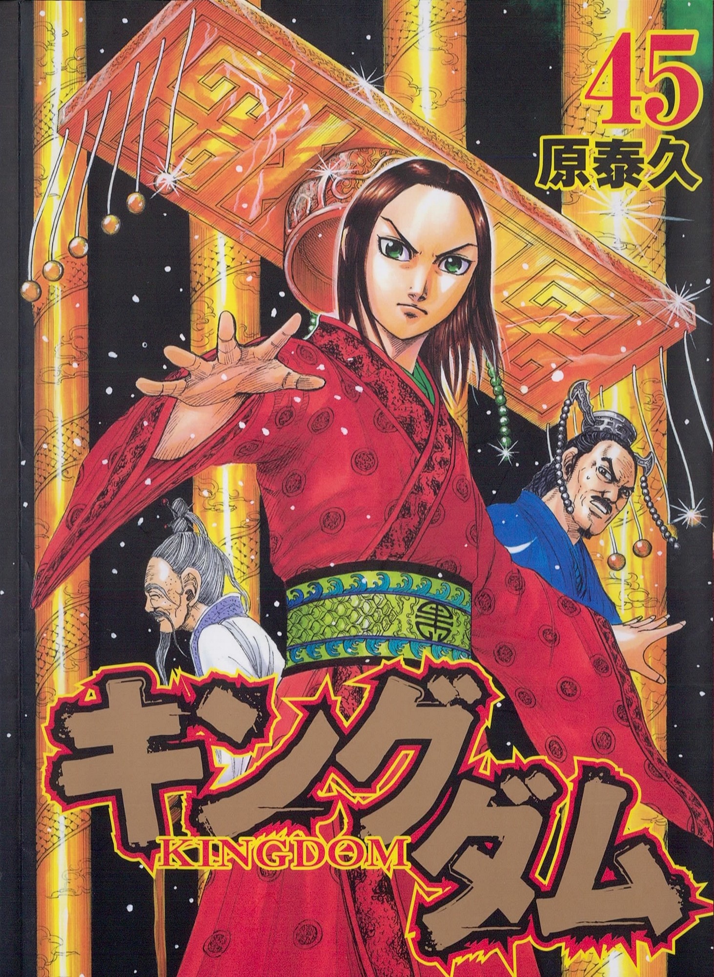 Read Kingdom IT Manga Online