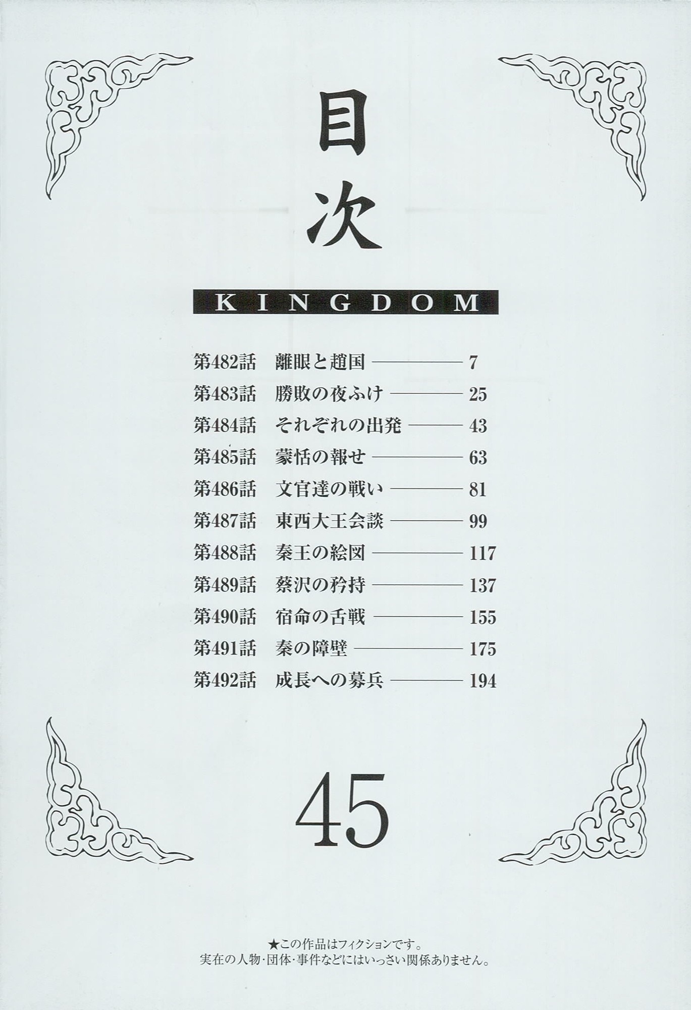 Read Kingdom IT Manga Online