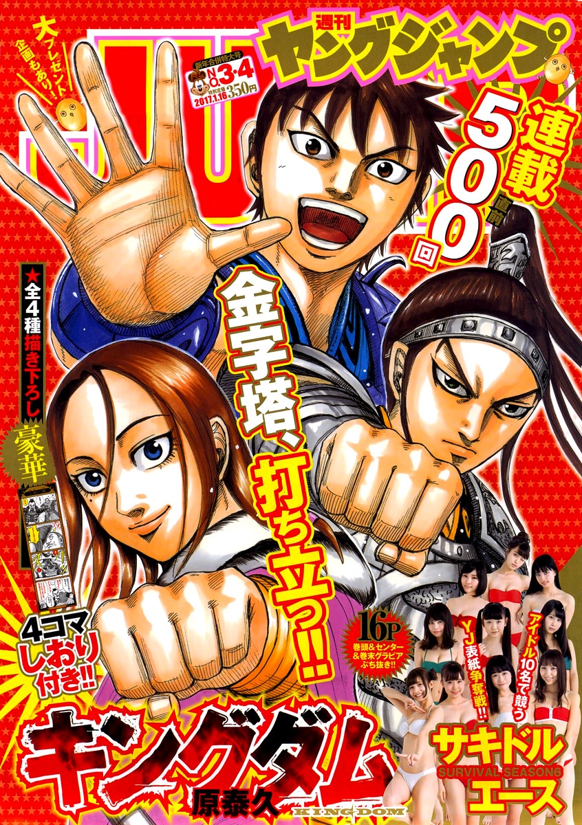 Read Kingdom IT Manga Online