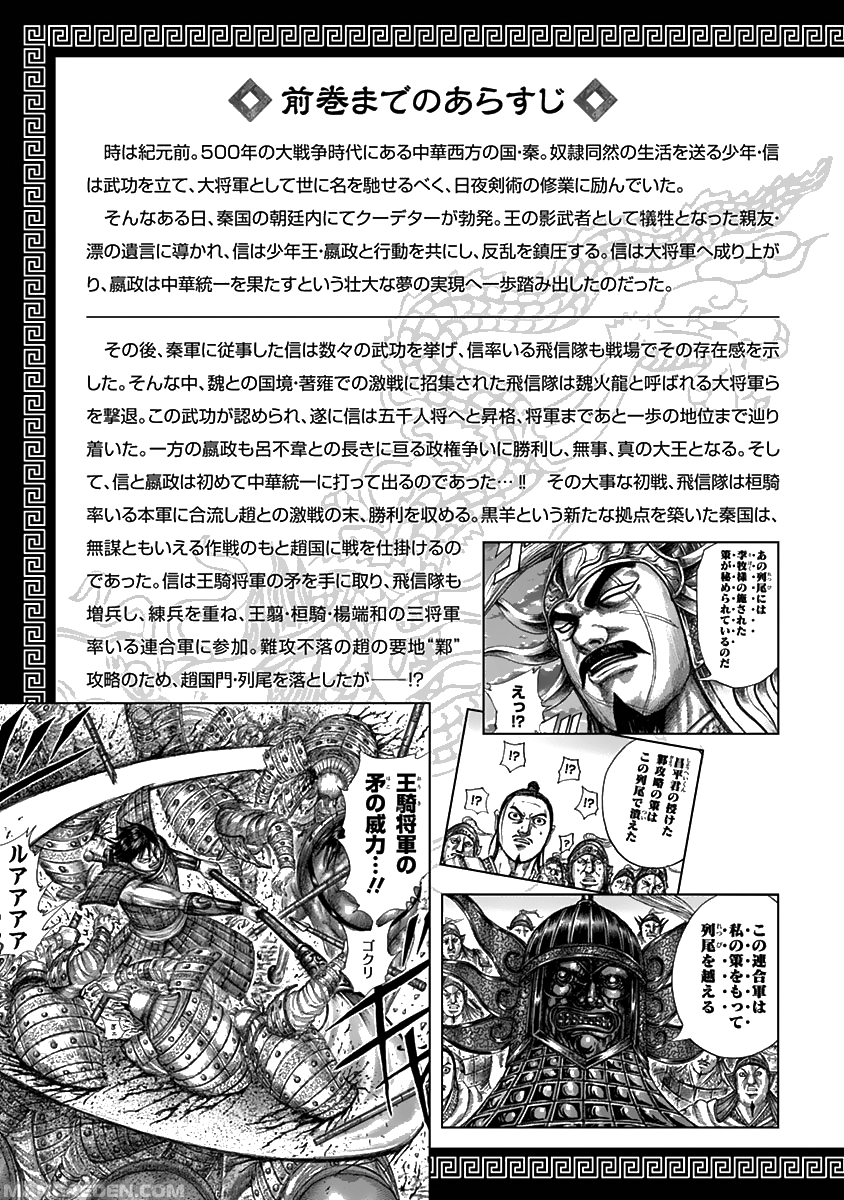 Read Kingdom IT Manga Online