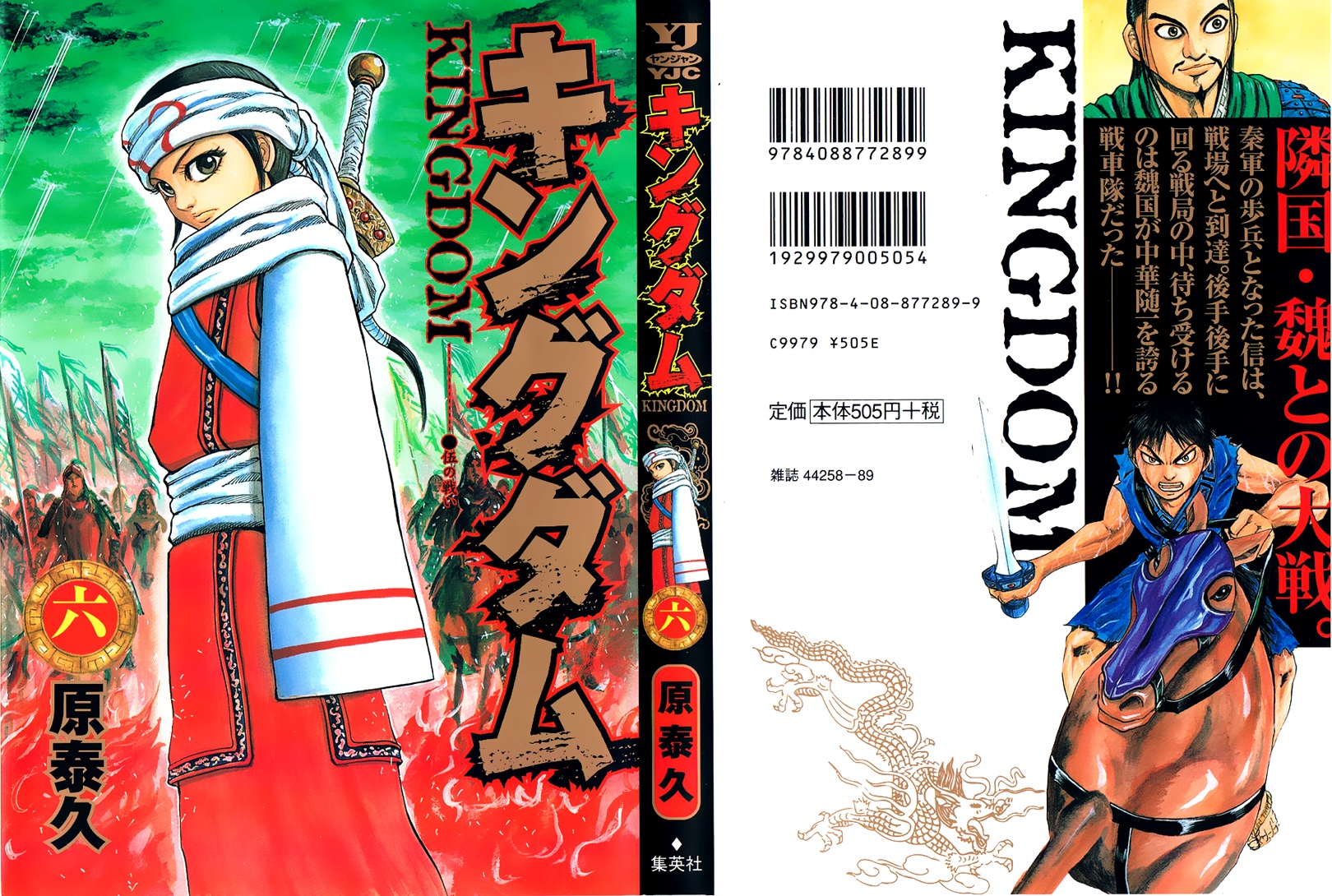 Read Kingdom IT Manga Online