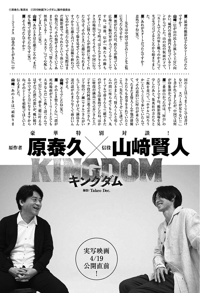 Read Kingdom IT Manga Online
