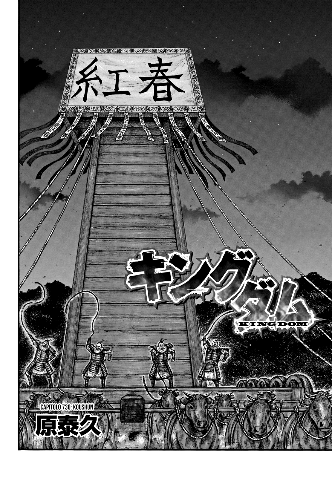 Read Kingdom IT Manga Online