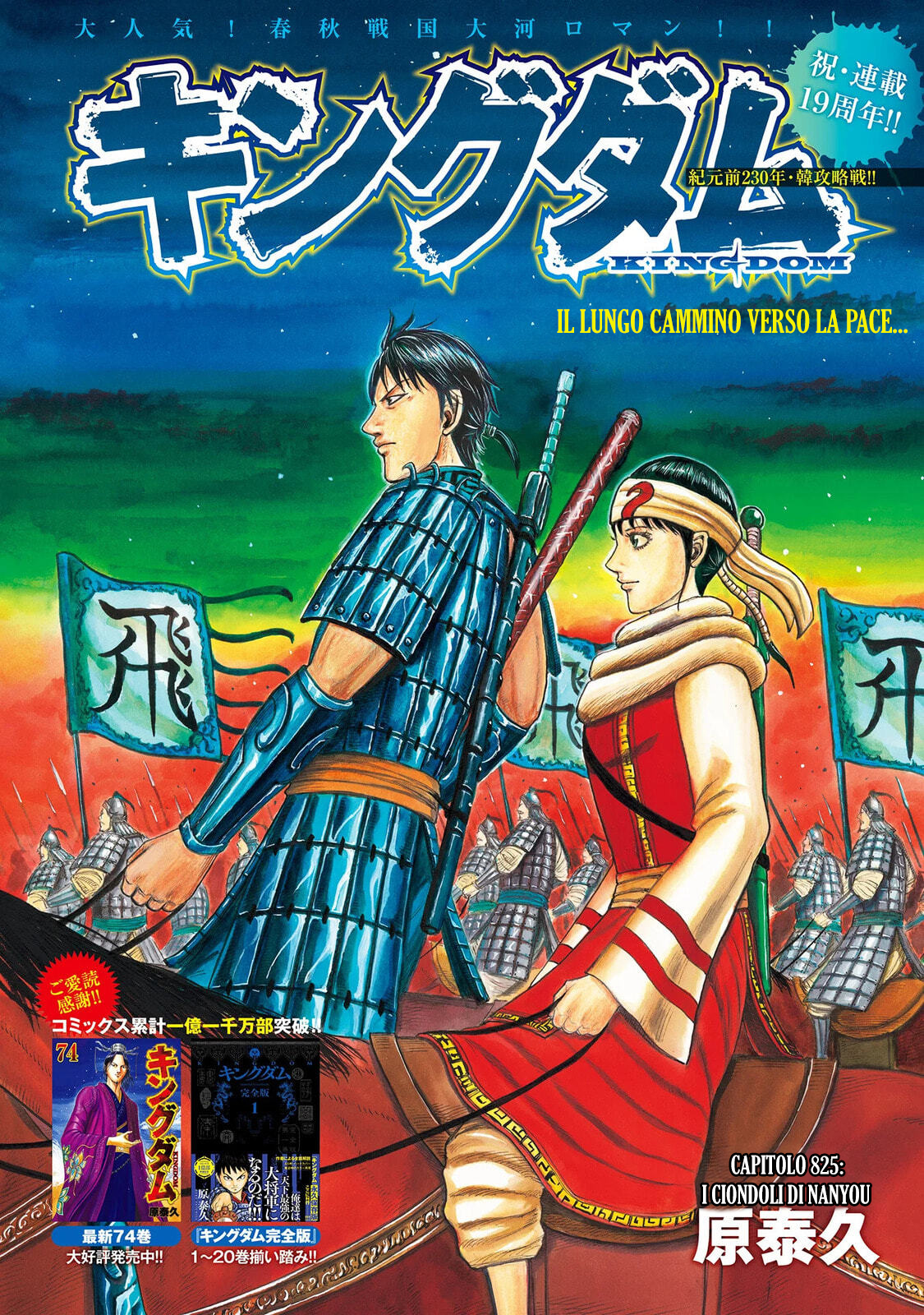 Read Kingdom IT Manga Online
