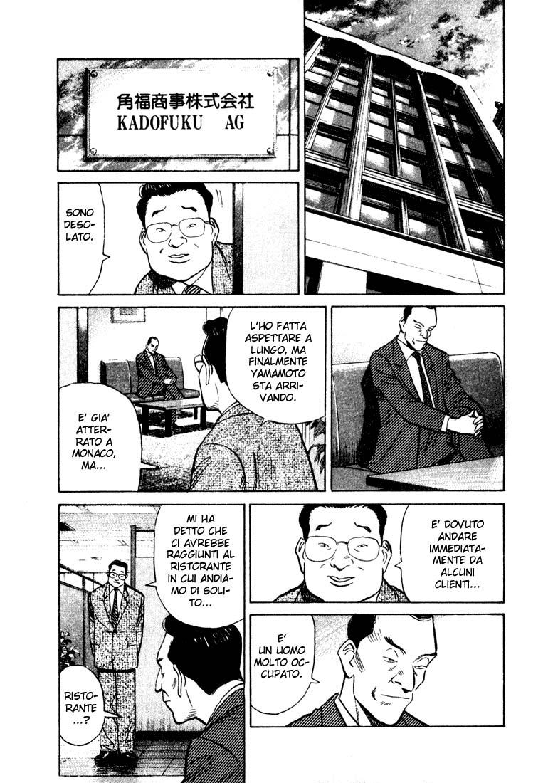 Read Monster IT Manga Online
