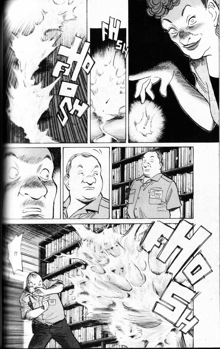 Read Monster IT Manga Online
