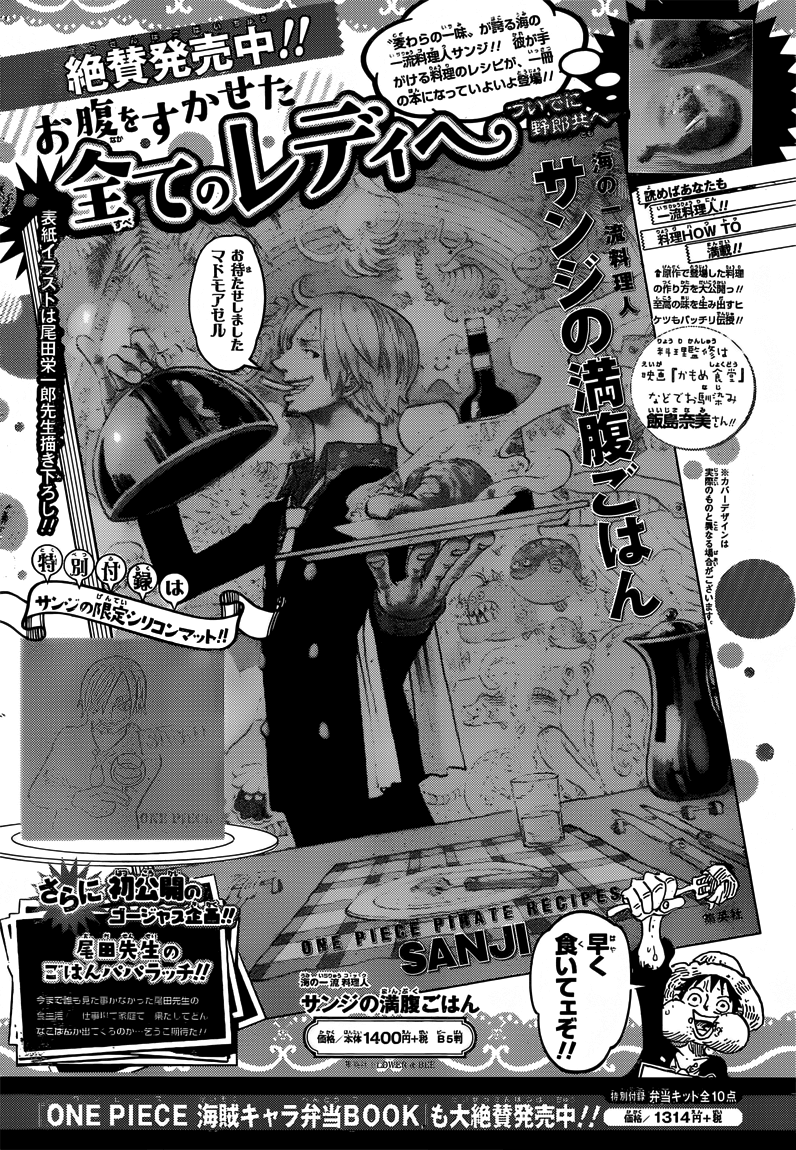 Read One Piece IT Manga Online