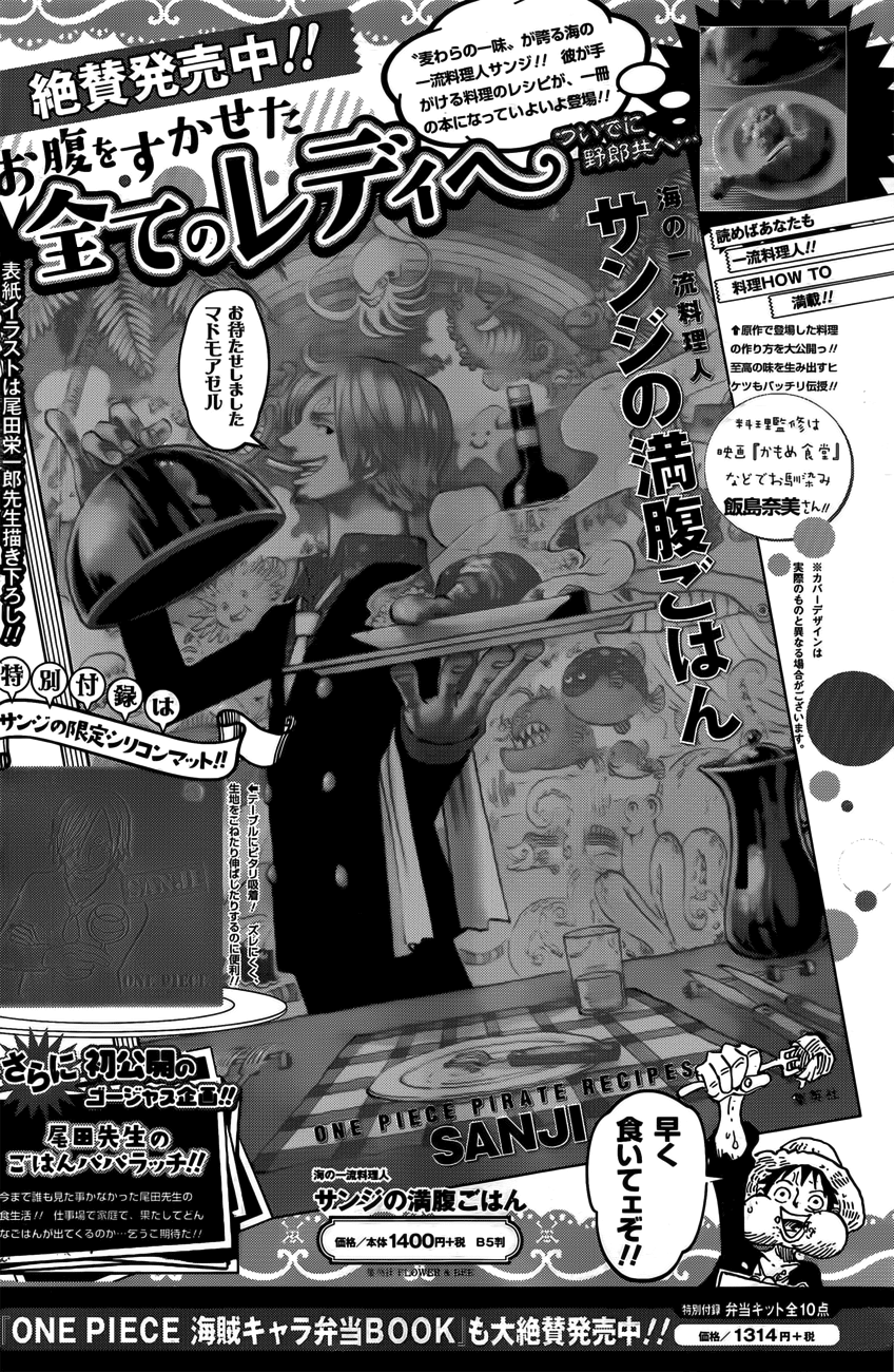 Read One Piece IT Manga Online