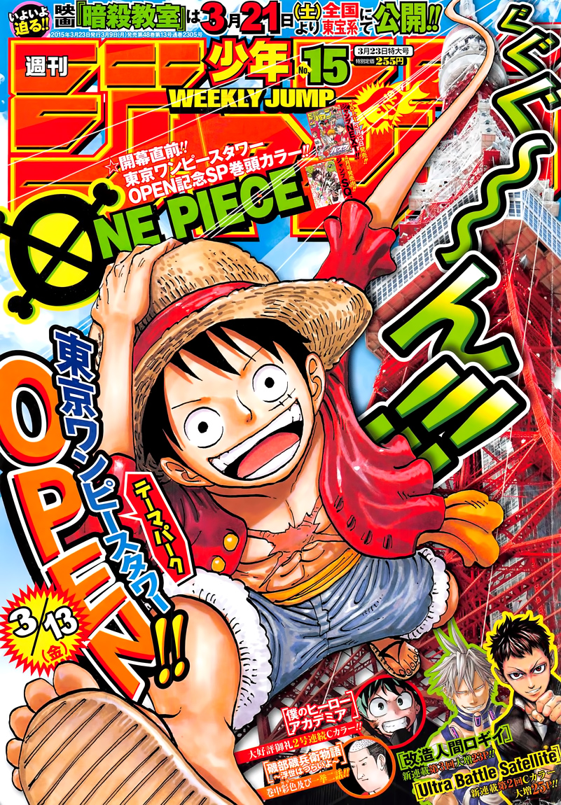 Read One Piece IT Manga Online
