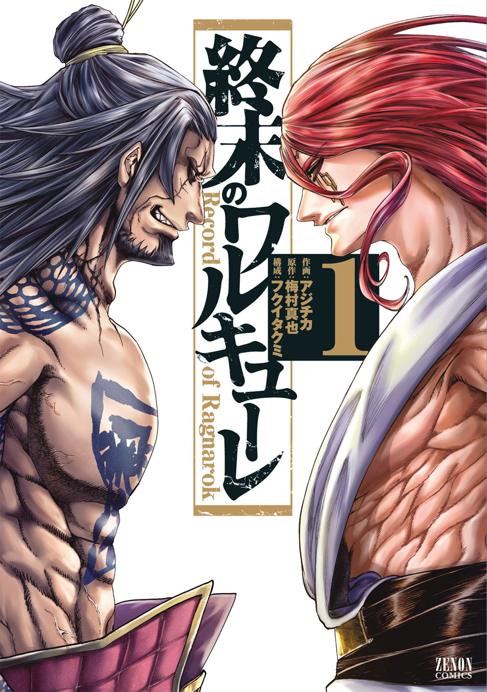 Read Record of Ragnarok IT Manga Online