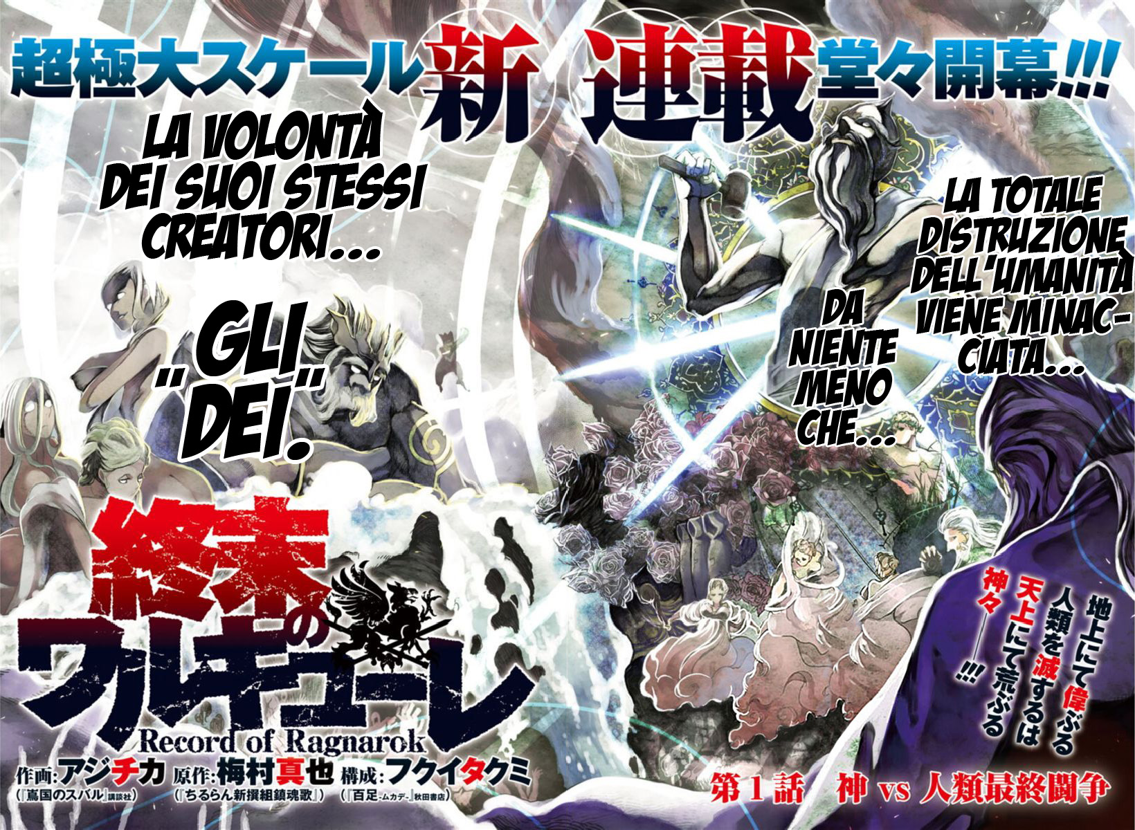 Read Record of Ragnarok IT Manga Online