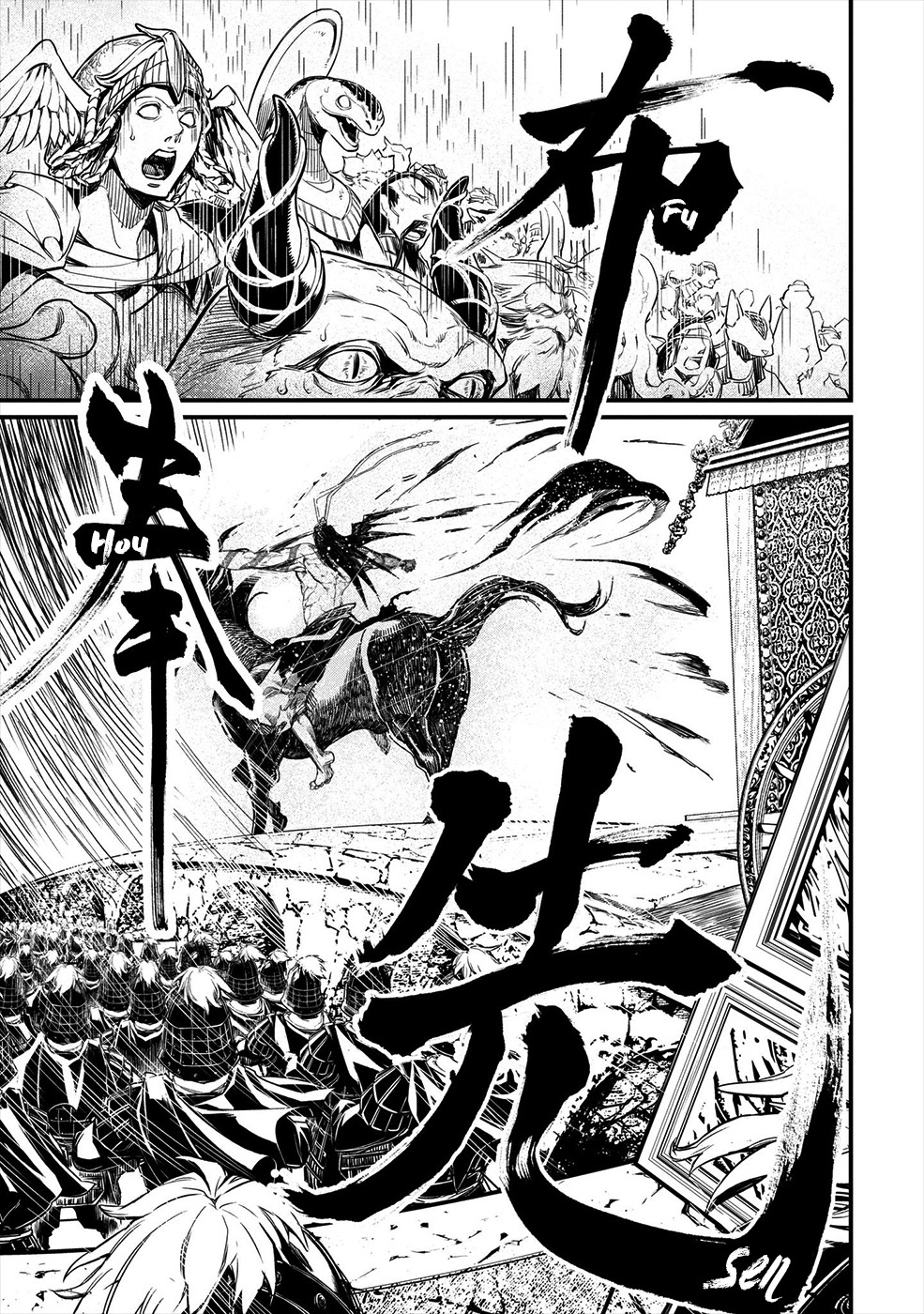 Read Record of Ragnarok IT Manga Online