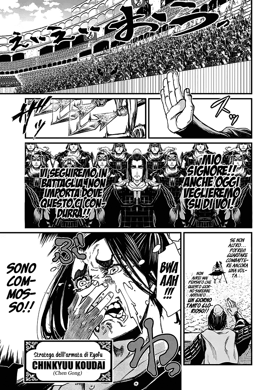 Read Record of Ragnarok IT Manga Online