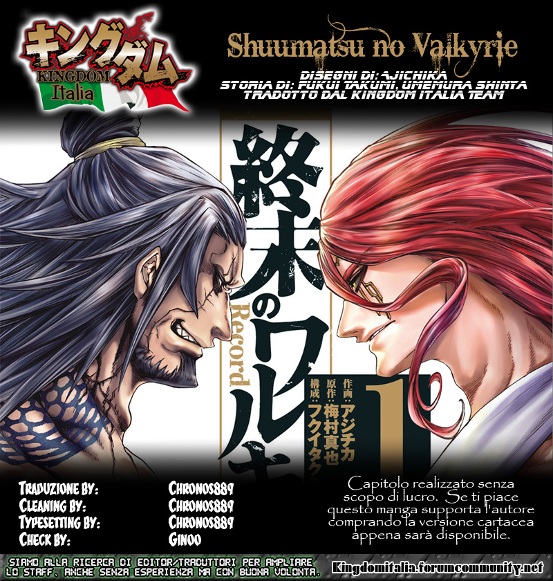 Read Record of Ragnarok IT Manga Online