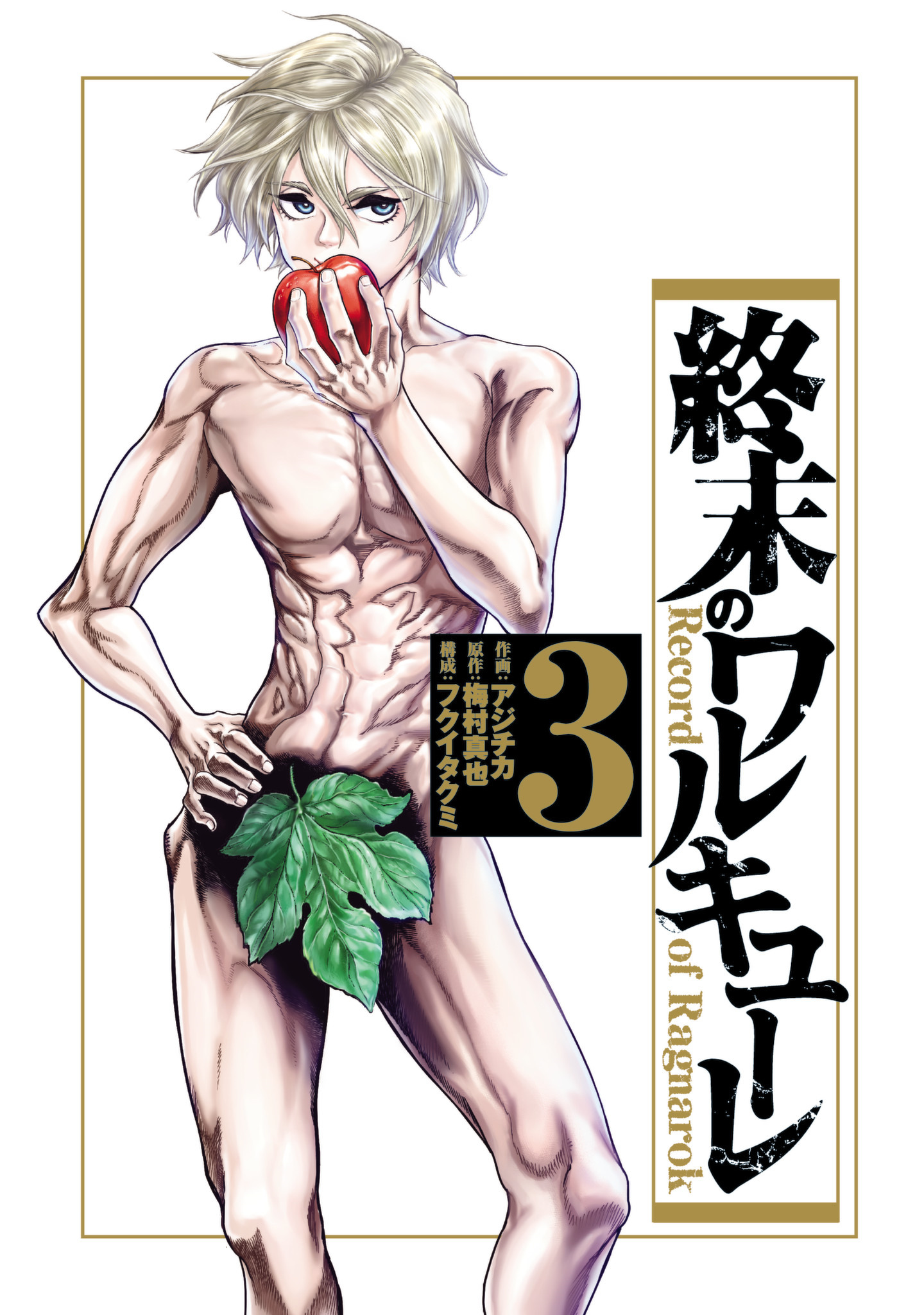 Read Record of Ragnarok IT Manga Online