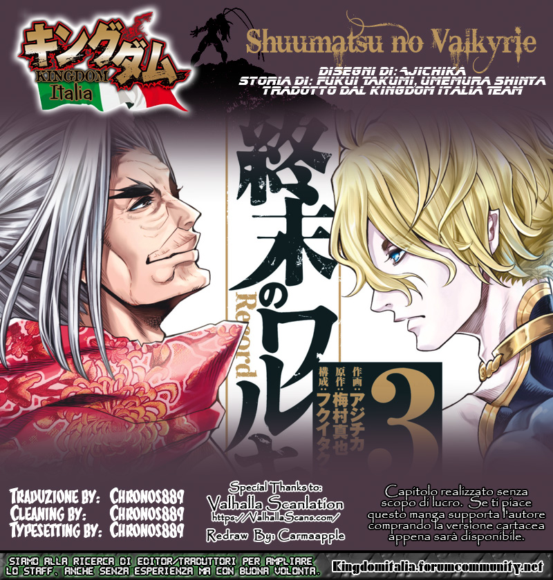 Read Record of Ragnarok IT Manga Online