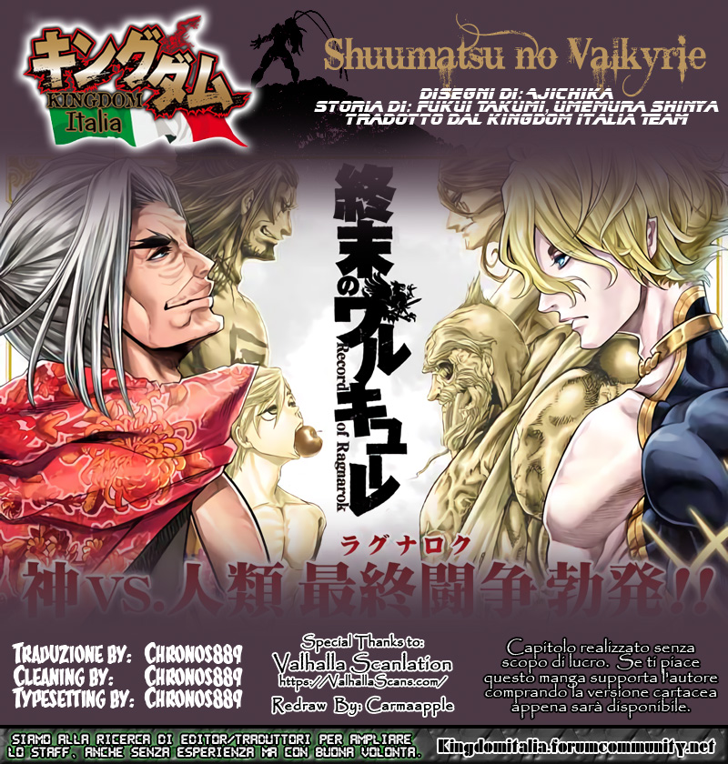Read Record of Ragnarok IT Manga Online