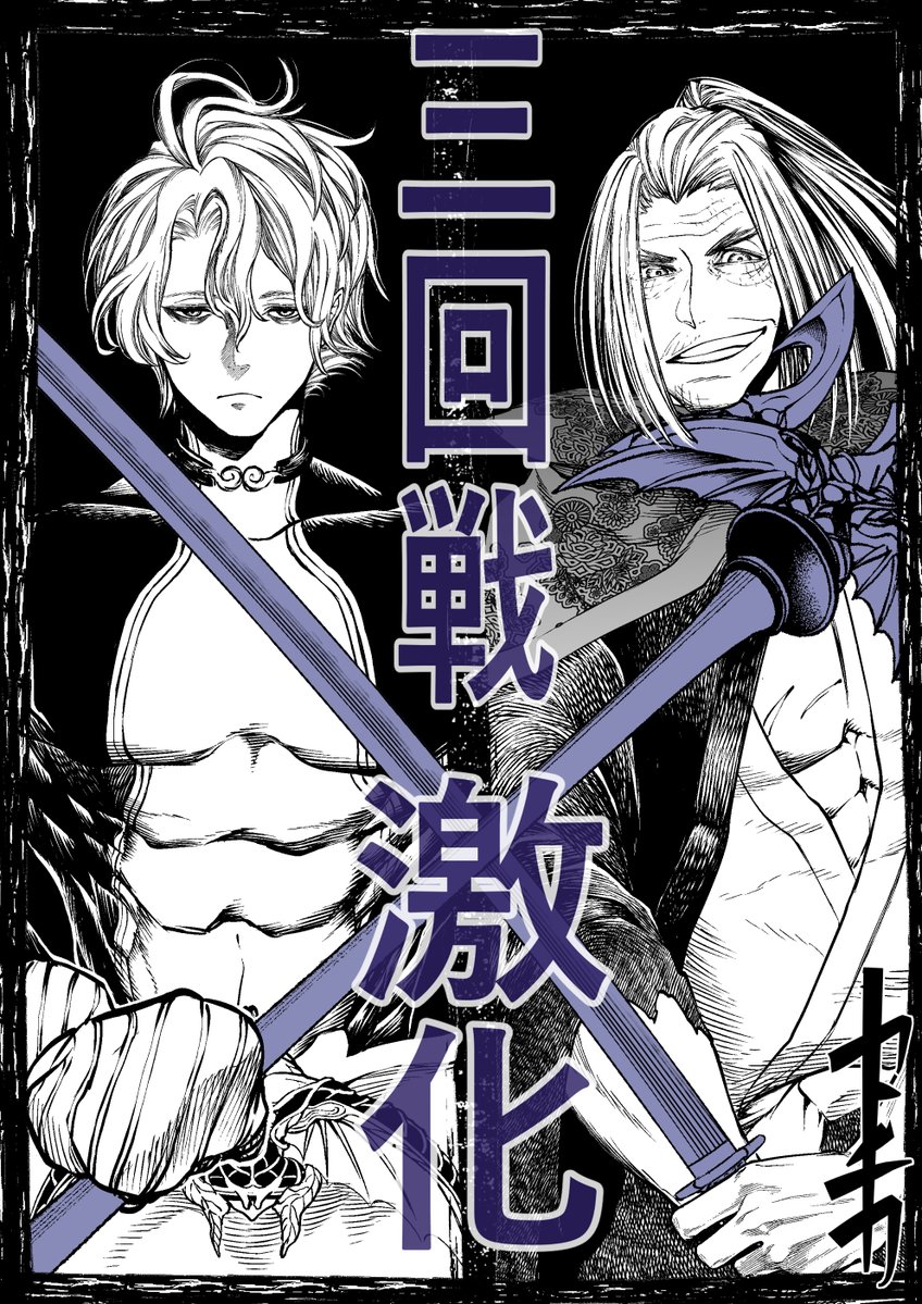 Read Record of Ragnarok IT Manga Online