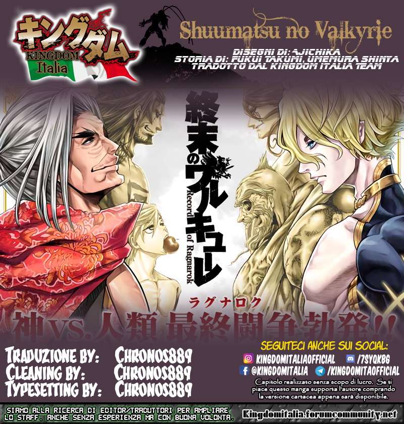 Read Record of Ragnarok IT Manga Online