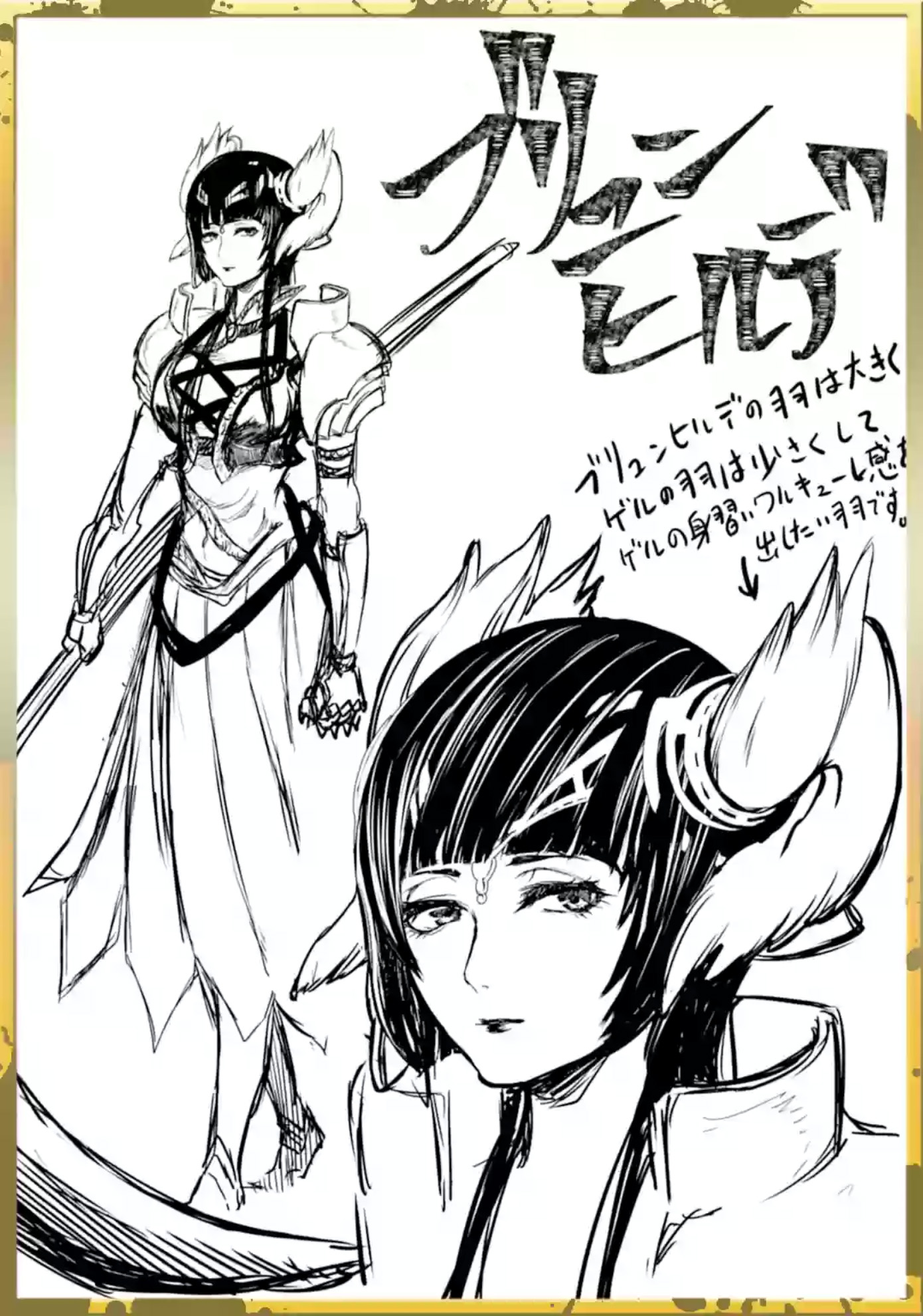 Read Record of Ragnarok IT Manga Online