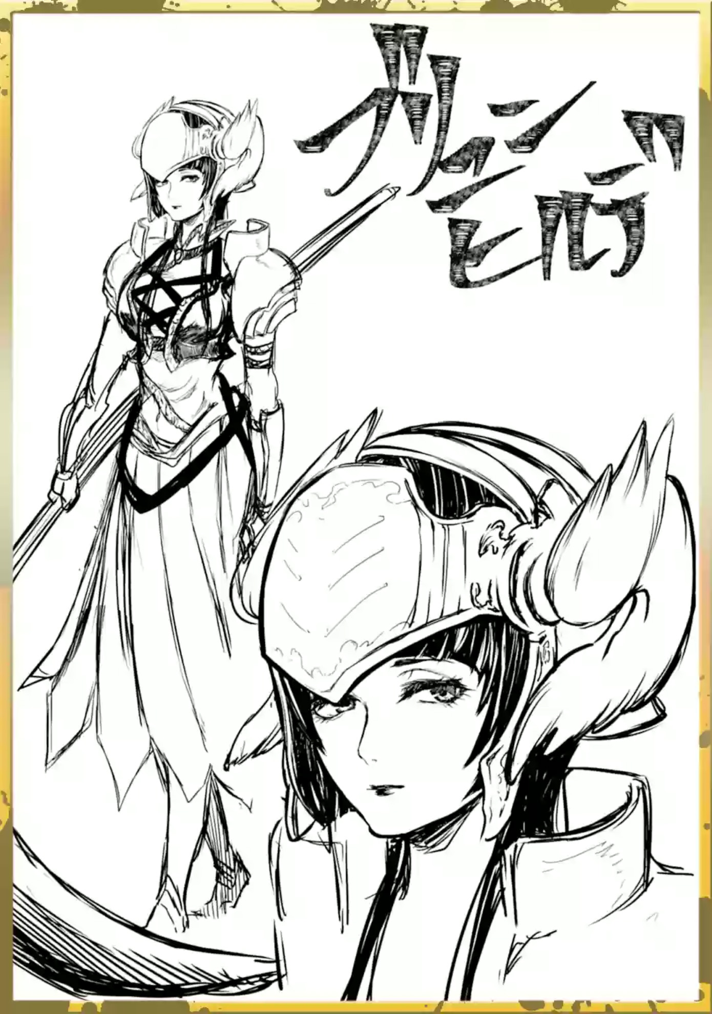 Read Record of Ragnarok IT Manga Online