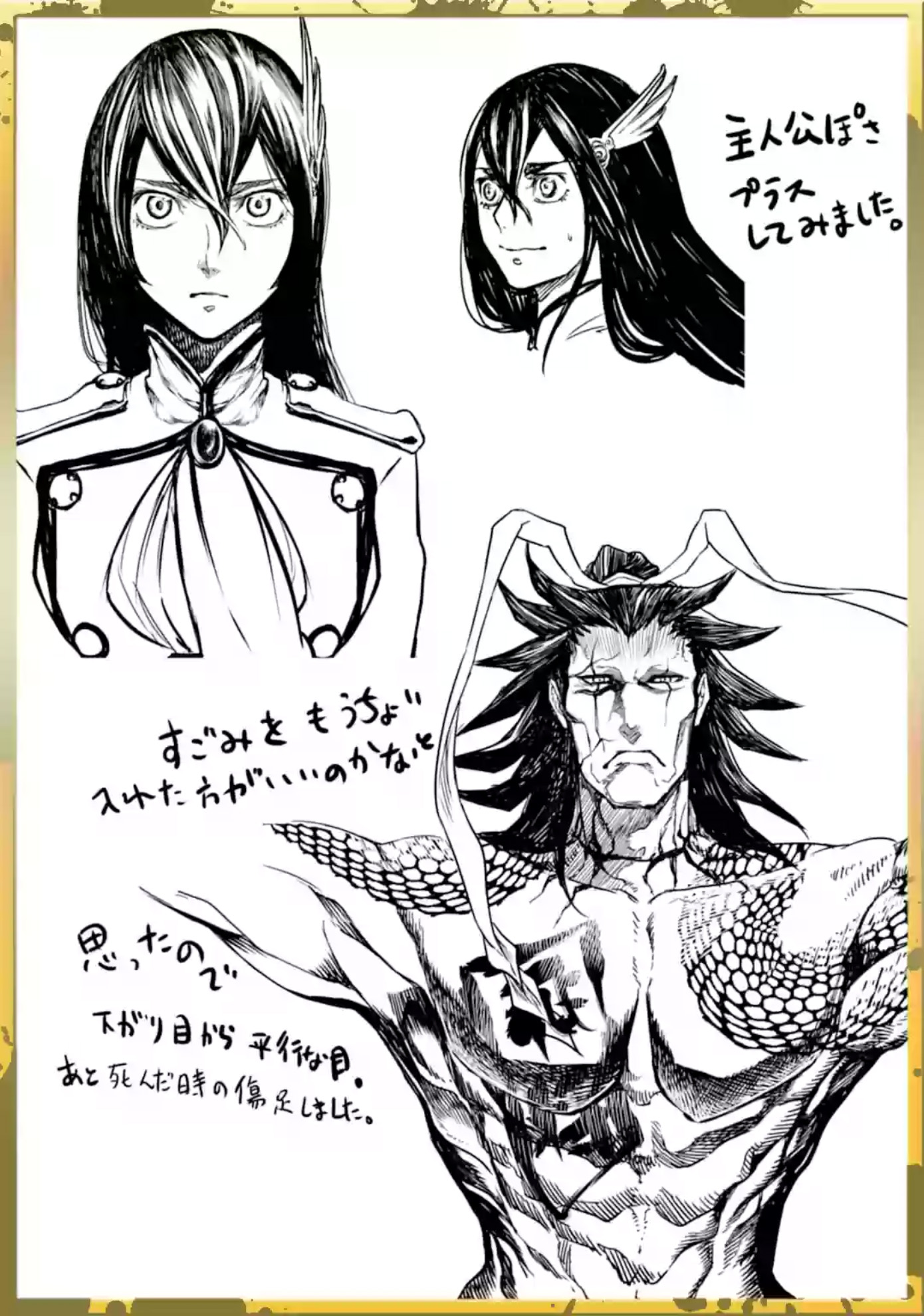 Read Record of Ragnarok IT Manga Online