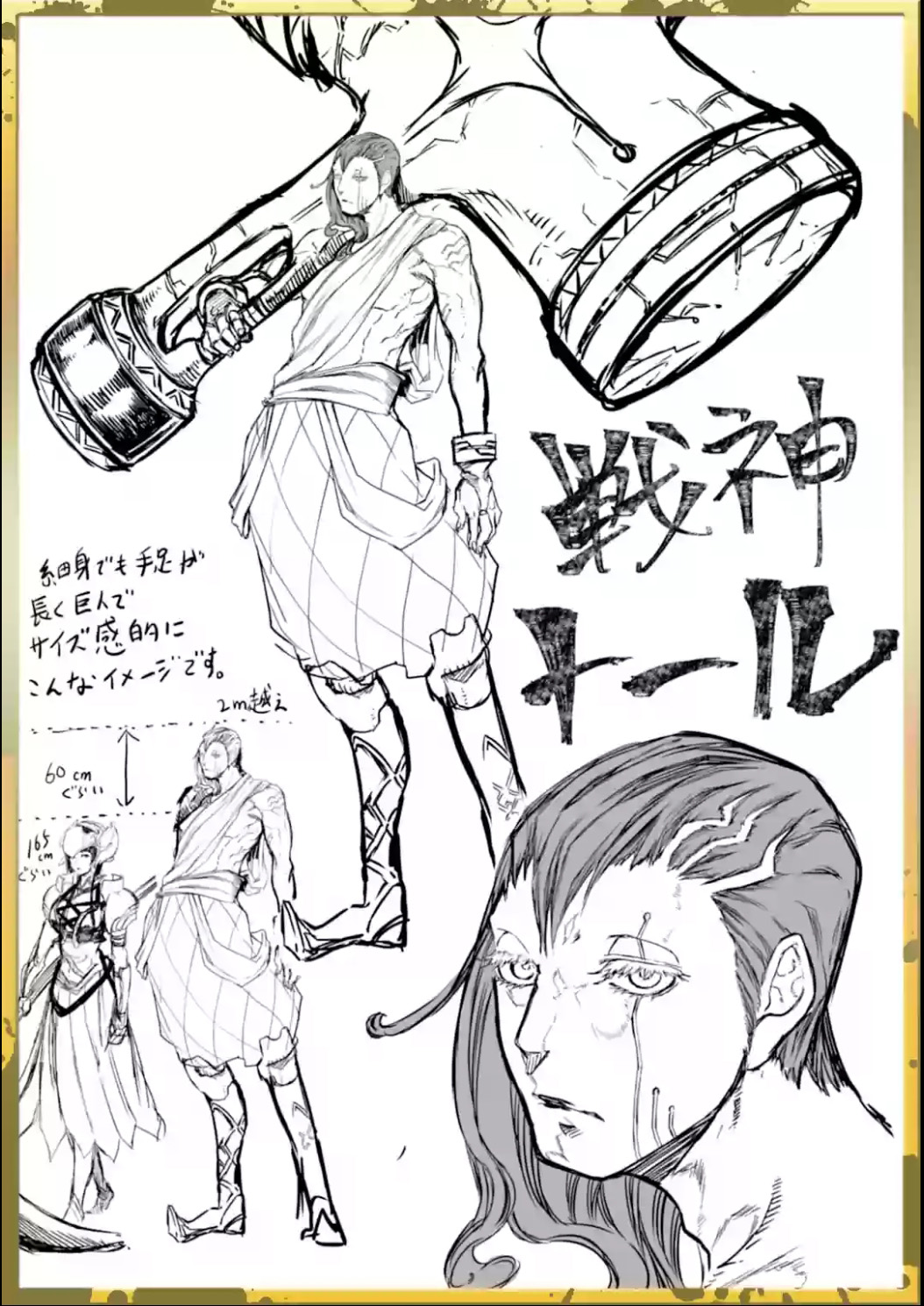 Read Record of Ragnarok IT Manga Online