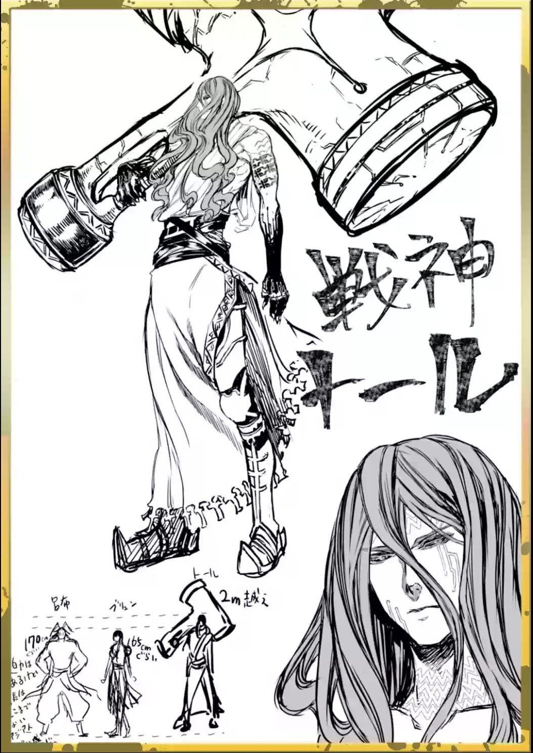 Read Record of Ragnarok IT Manga Online