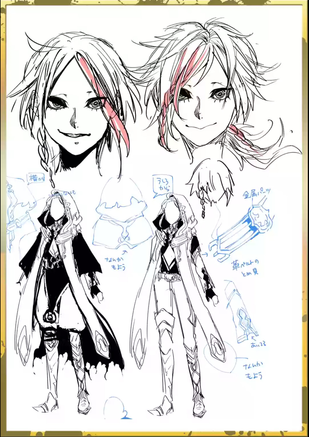 Read Record of Ragnarok IT Manga Online