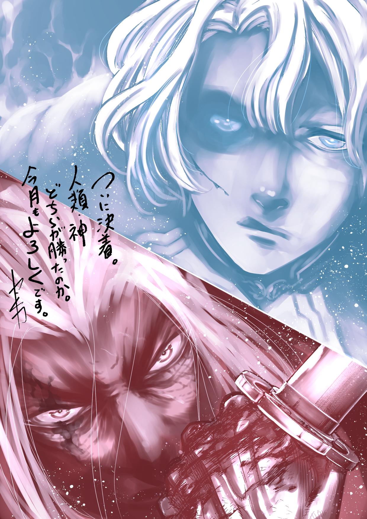 Read Record of Ragnarok IT Manga Online