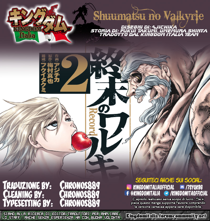 Read Record of Ragnarok IT Manga Online