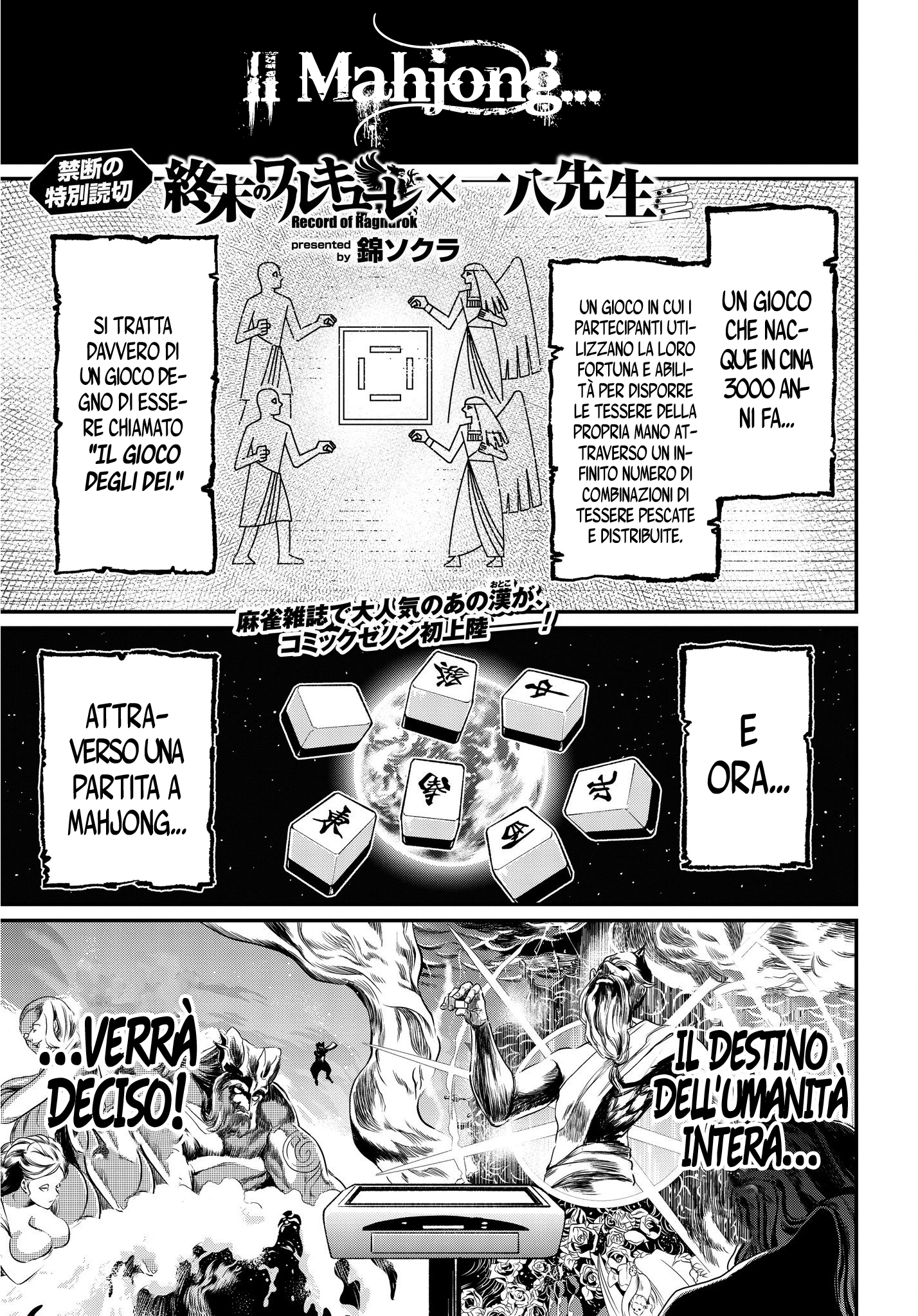 Read Record of Ragnarok IT Manga Online