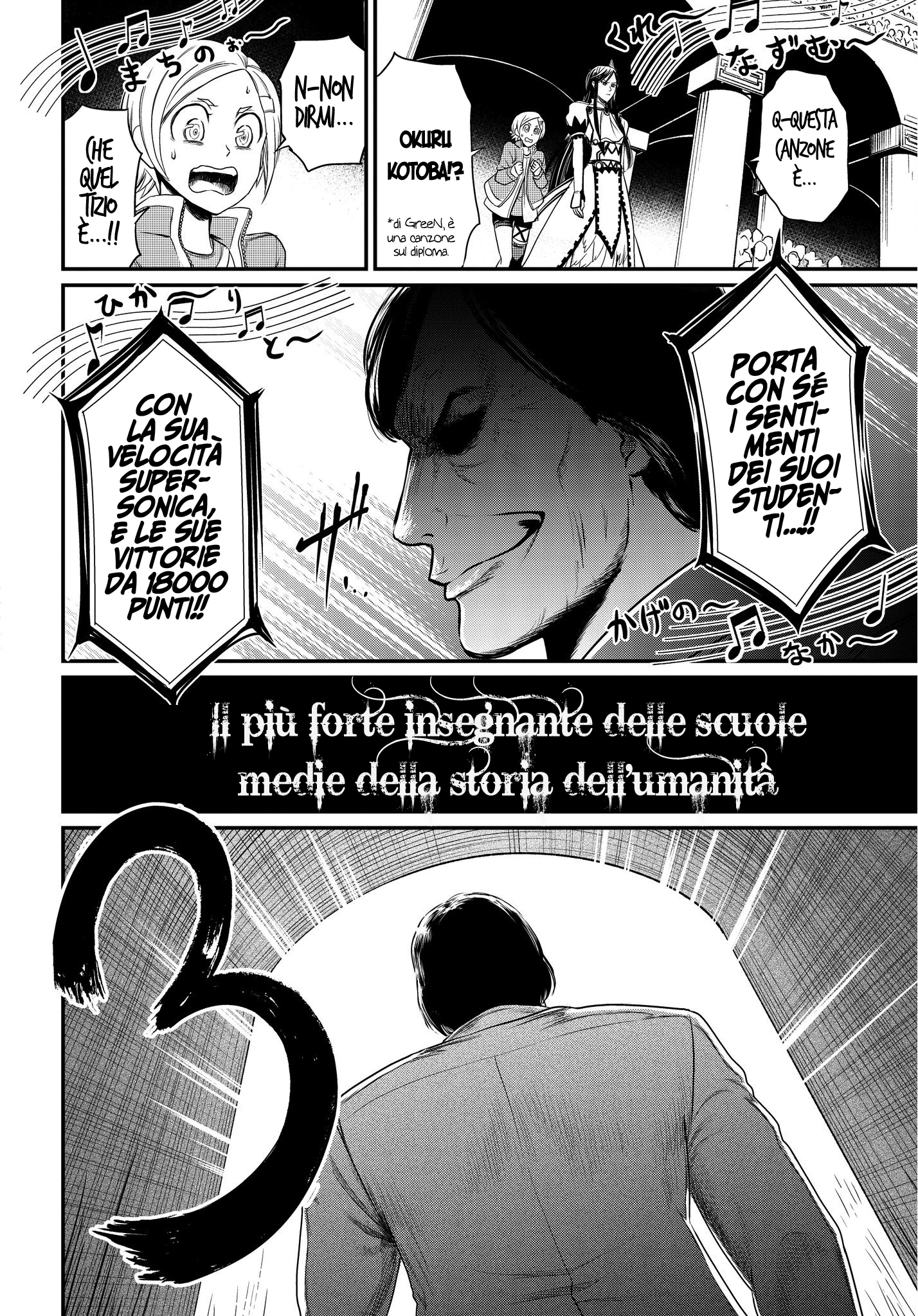 Read Record of Ragnarok IT Manga Online