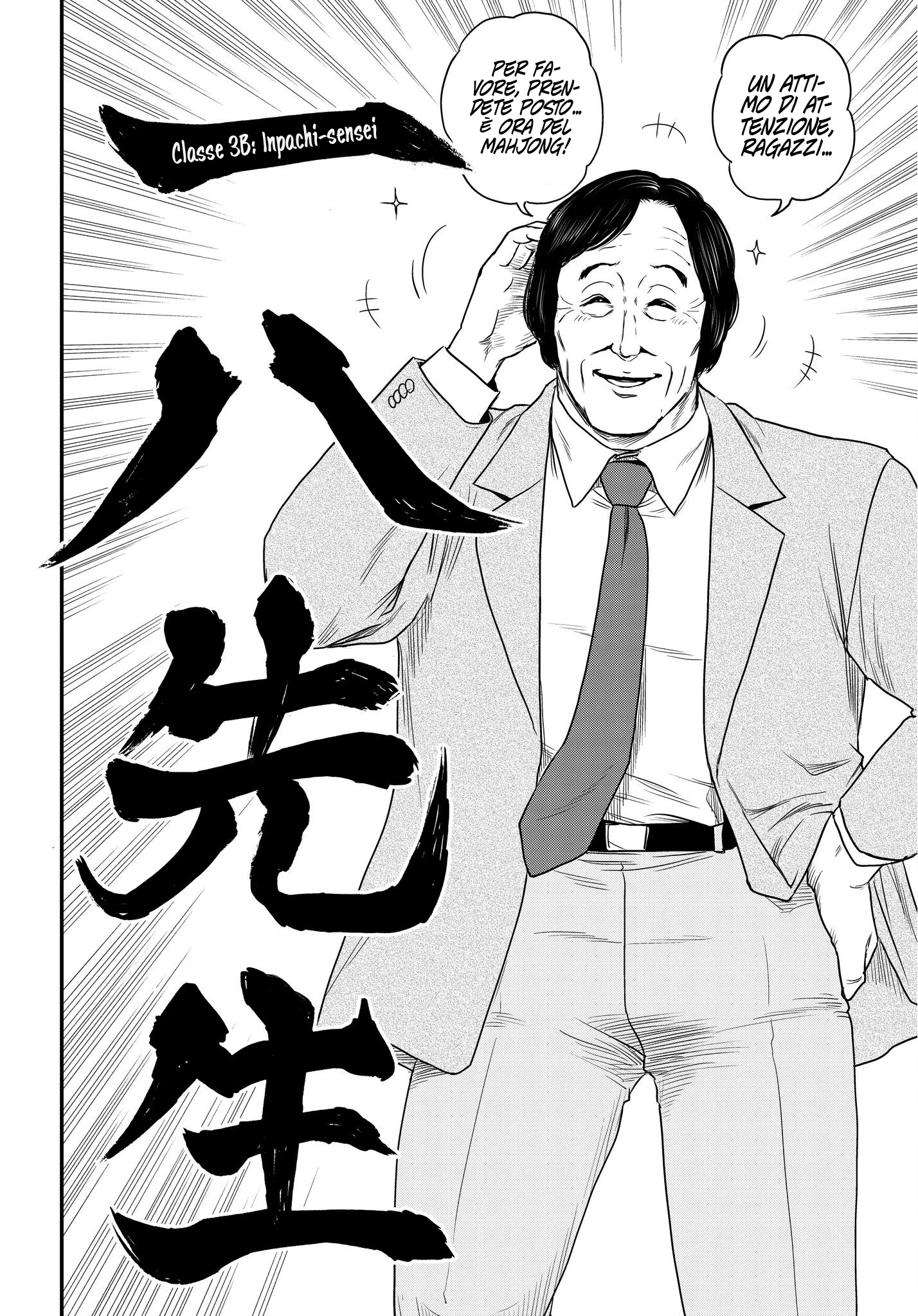 Read Record of Ragnarok IT Manga Online