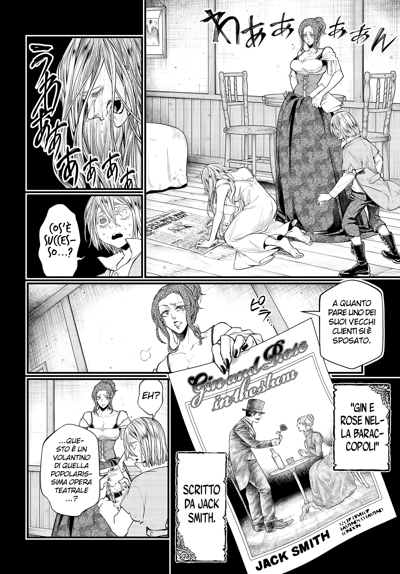 Read Record of Ragnarok IT Manga Online