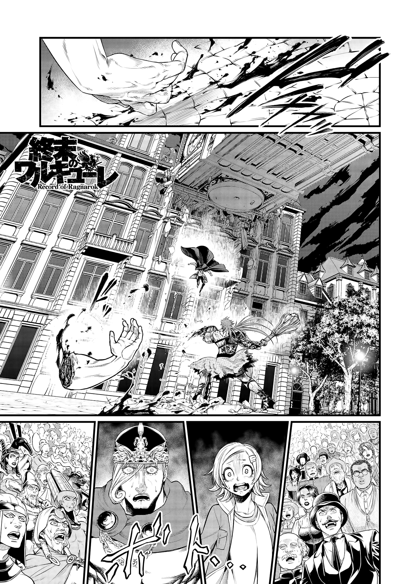 Read Record of Ragnarok IT Manga Online