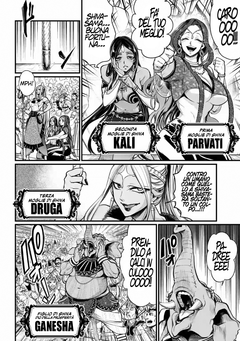Read Record of Ragnarok IT Manga Online