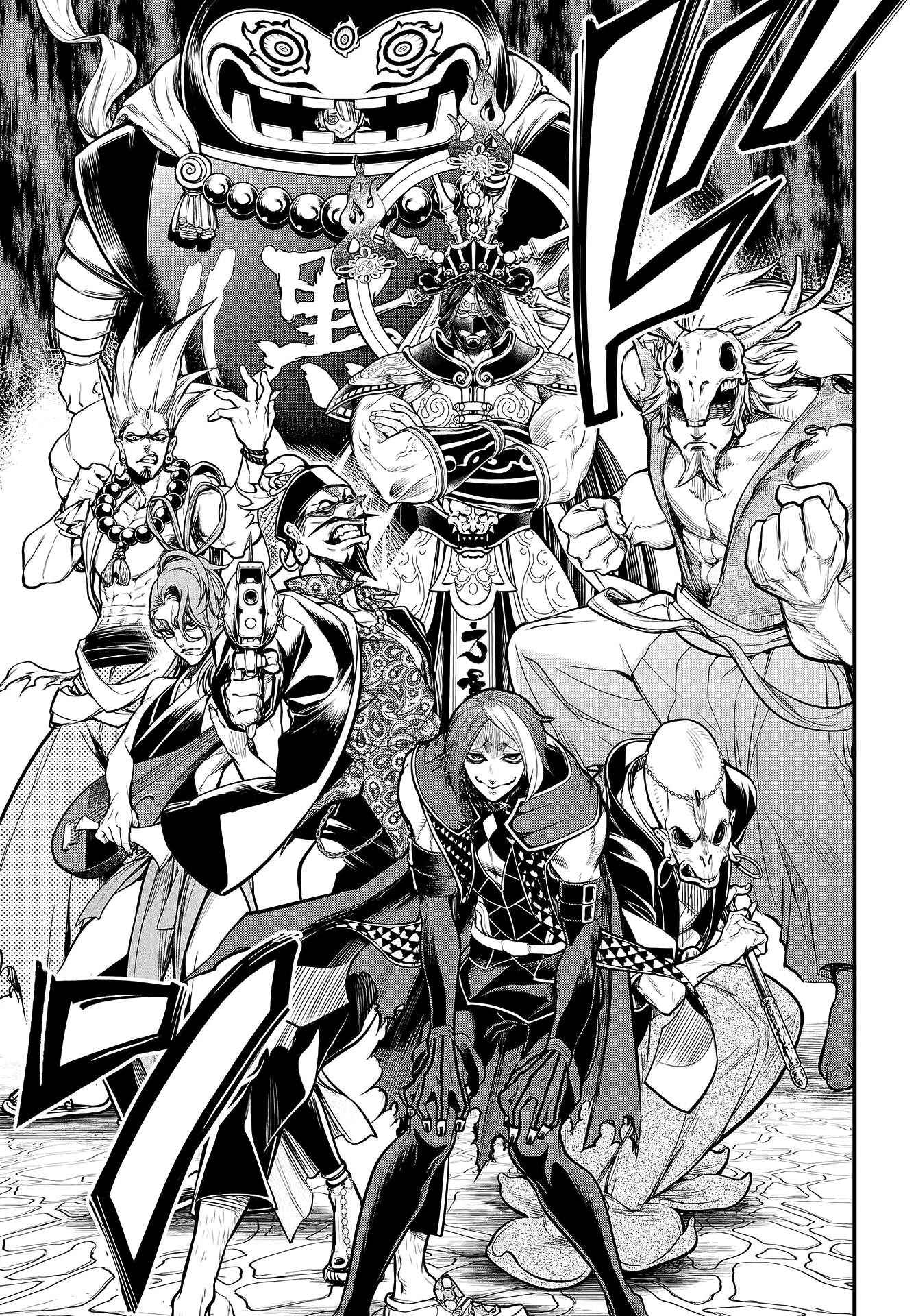 Read Record of Ragnarok IT Manga Online