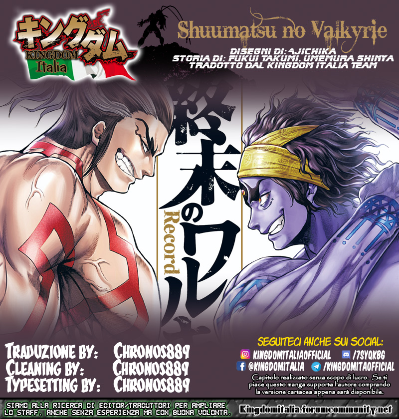 Read Record of Ragnarok IT Manga Online