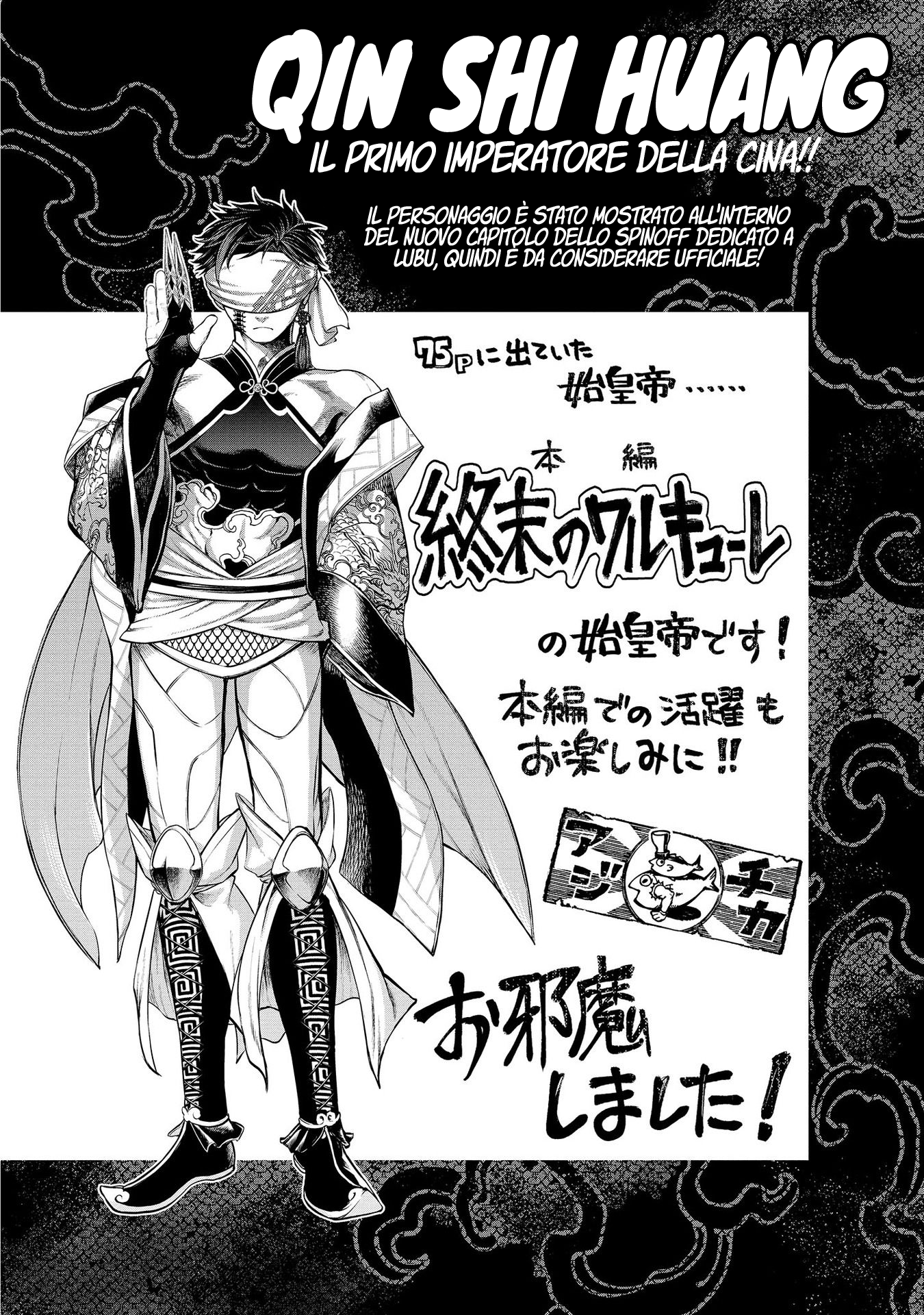 Read Record of Ragnarok IT Manga Online