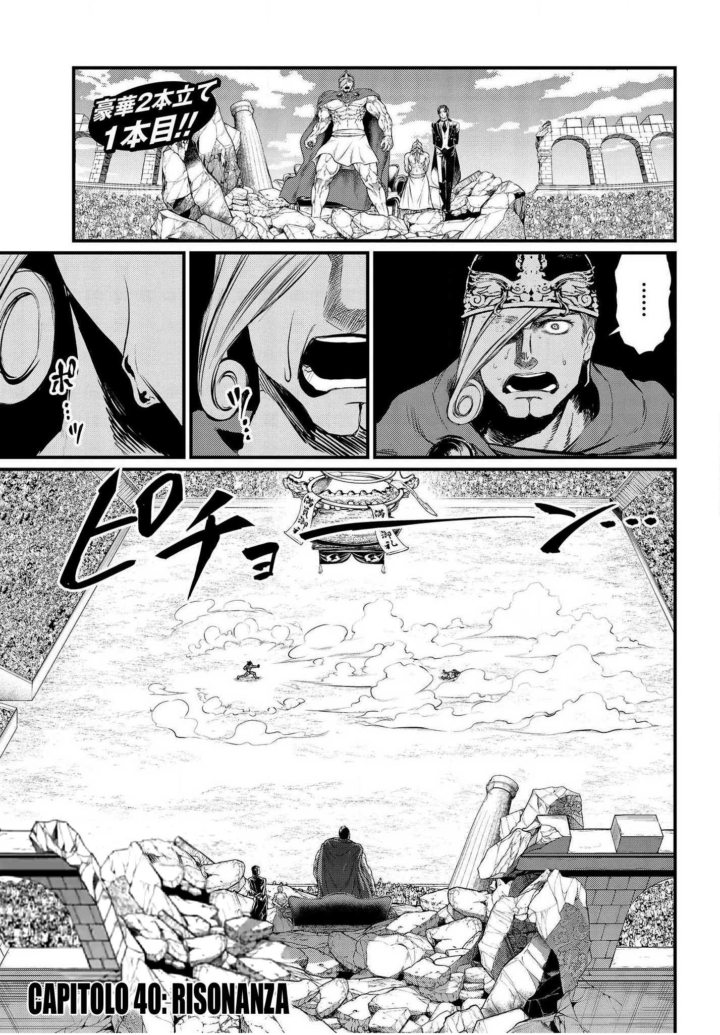 Read Record of Ragnarok IT Manga Online