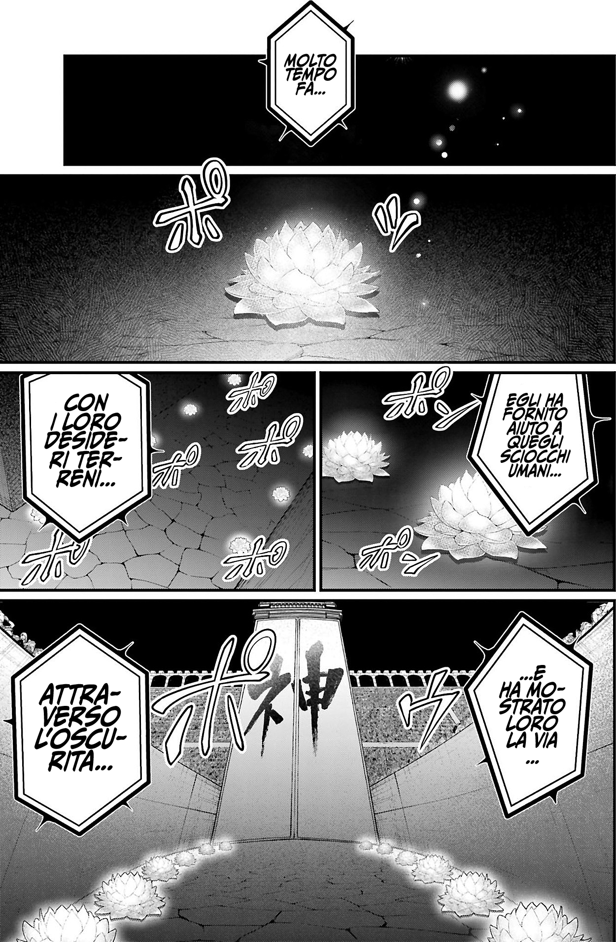 Read Record of Ragnarok IT Manga Online