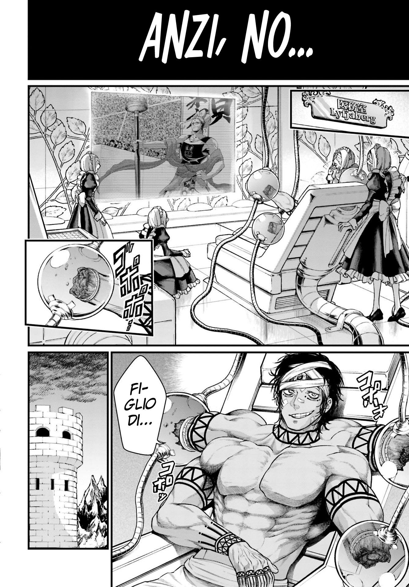 Read Record of Ragnarok IT Manga Online