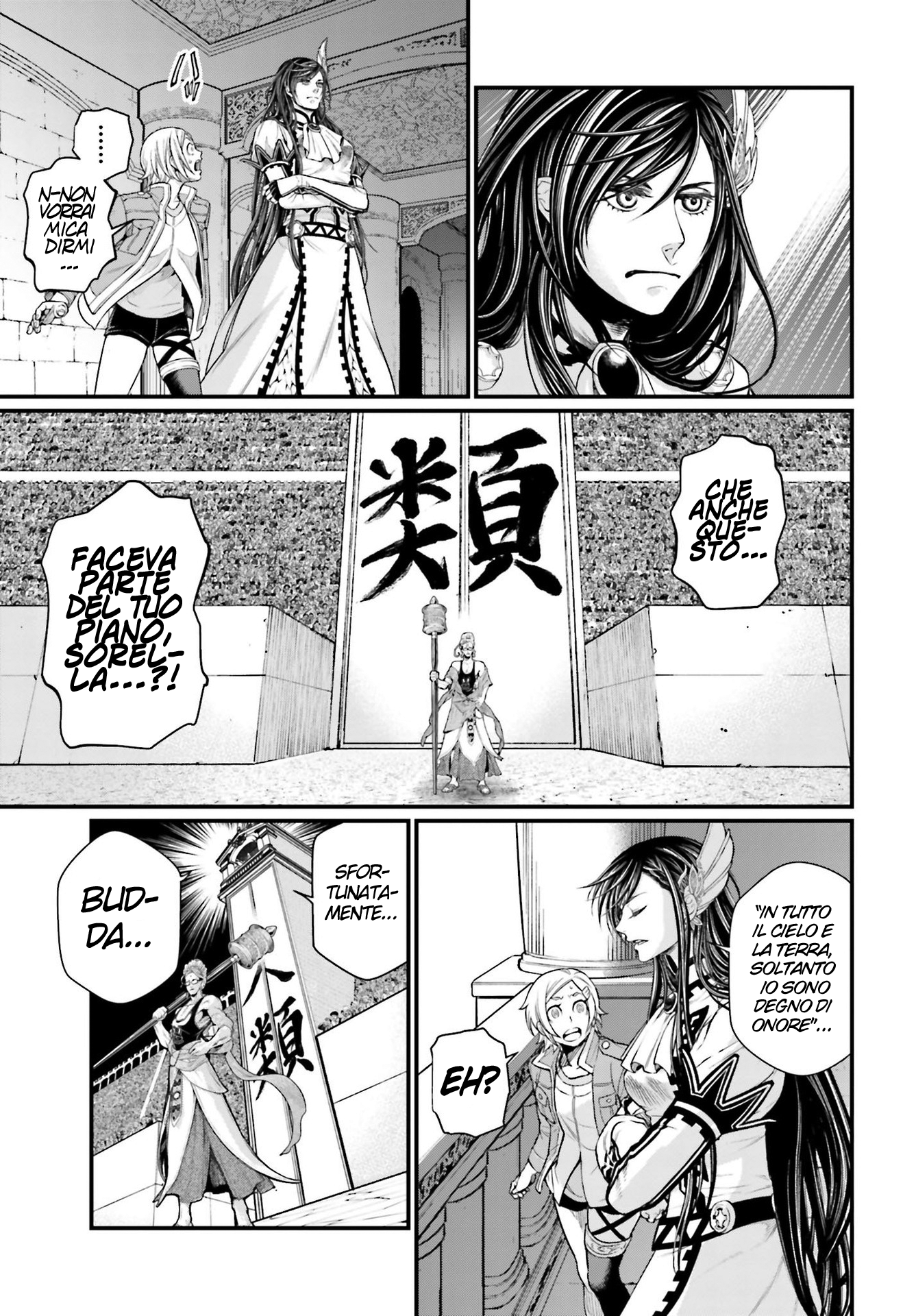 Read Record of Ragnarok IT Manga Online