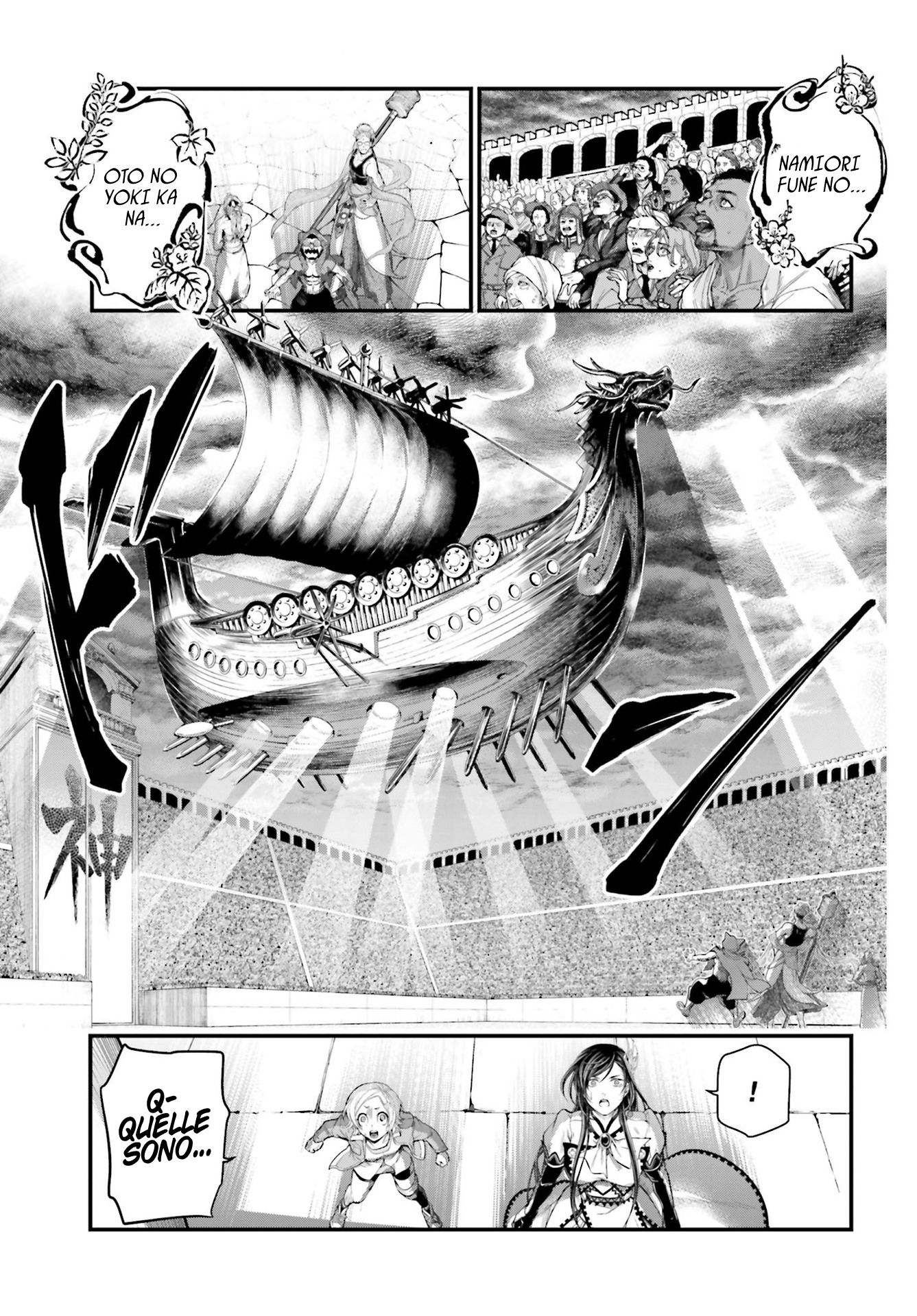 Read Record of Ragnarok IT Manga Online