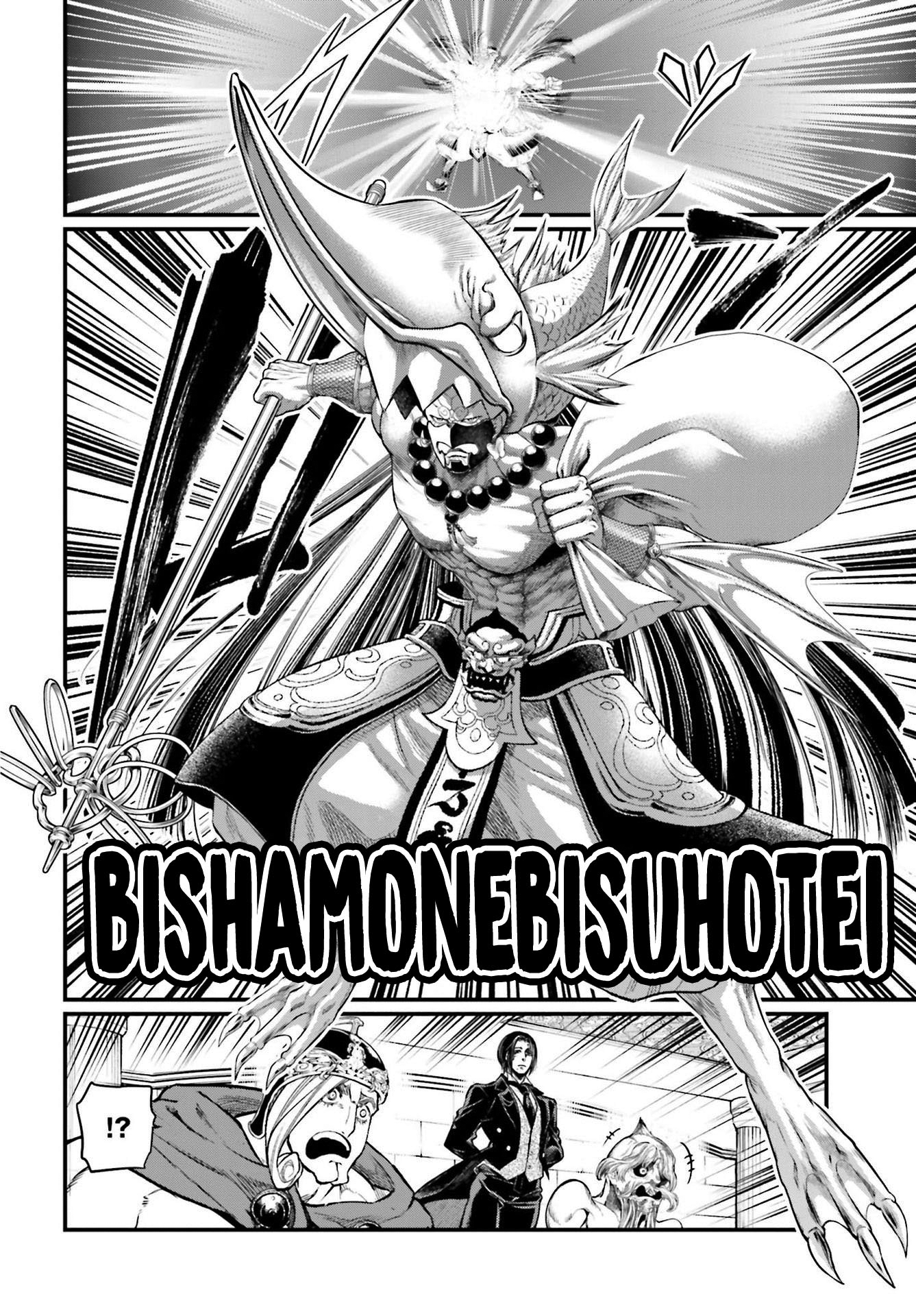 Read Record of Ragnarok IT Manga Online
